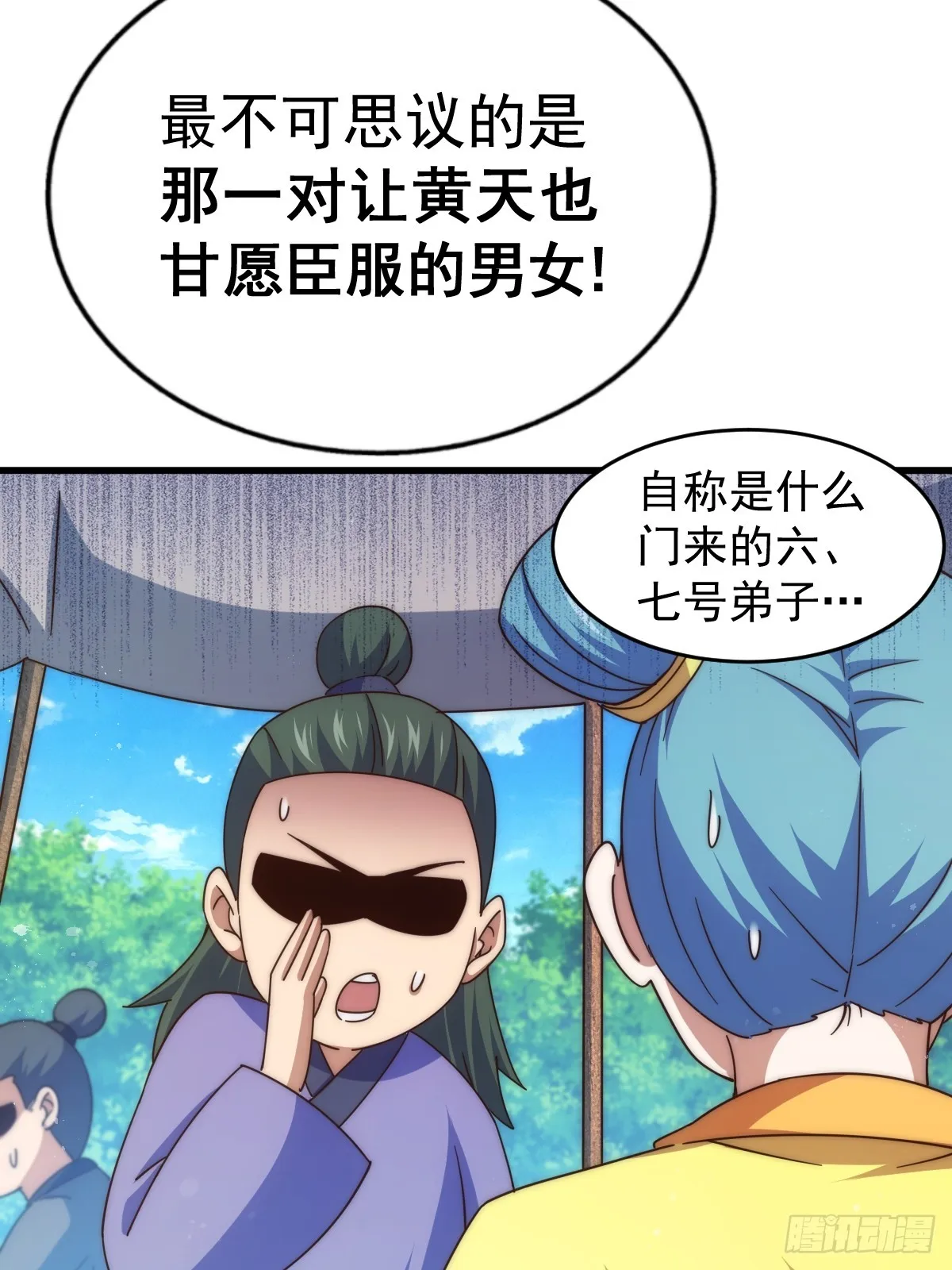 第183话 狠狠滴爱惹！ 第4页