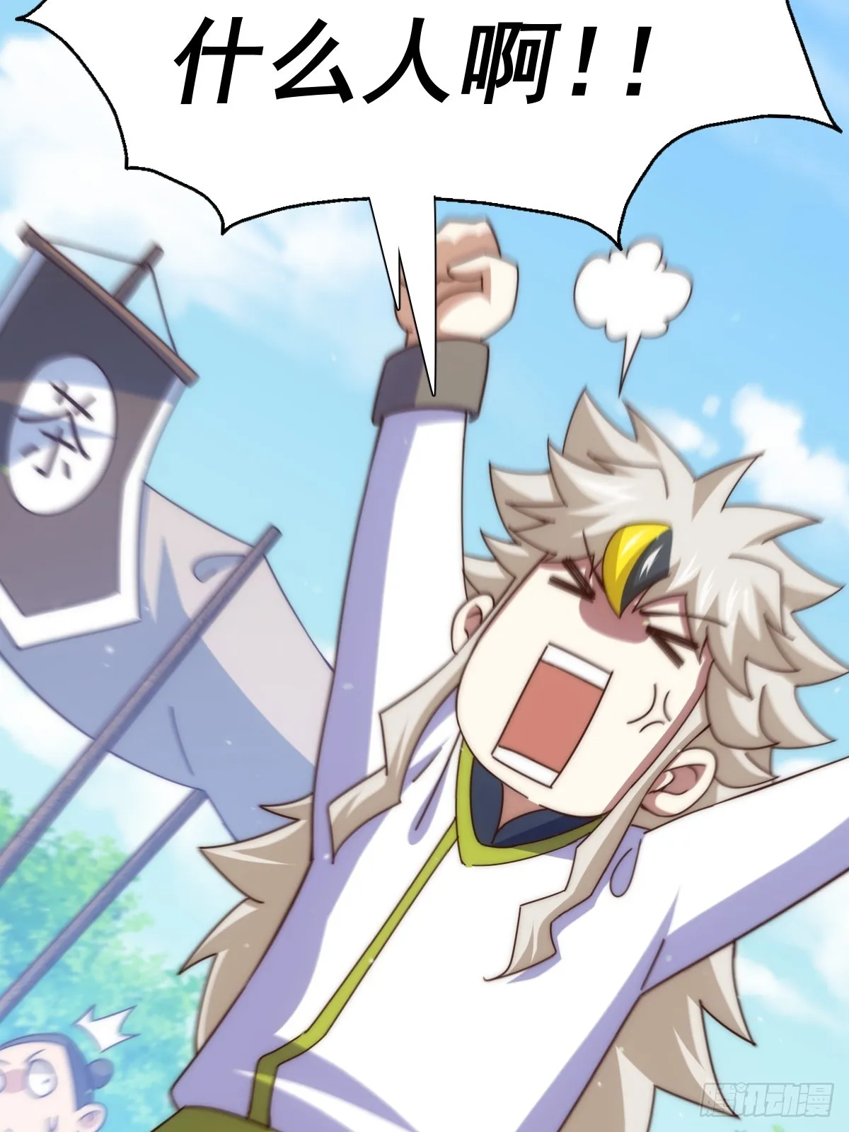 第183话 狠狠滴爱惹！ 第6页