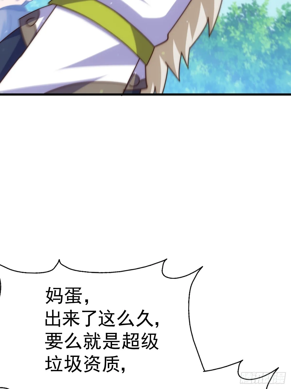 第183话 狠狠滴爱惹！ 第7页