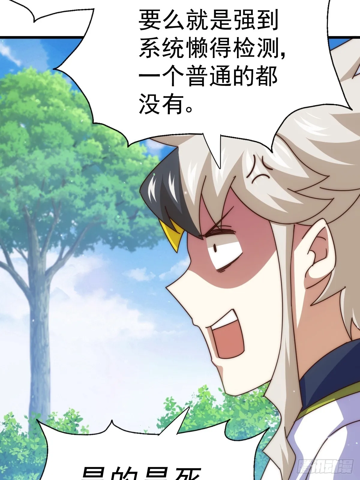 第183话 狠狠滴爱惹！ 第8页