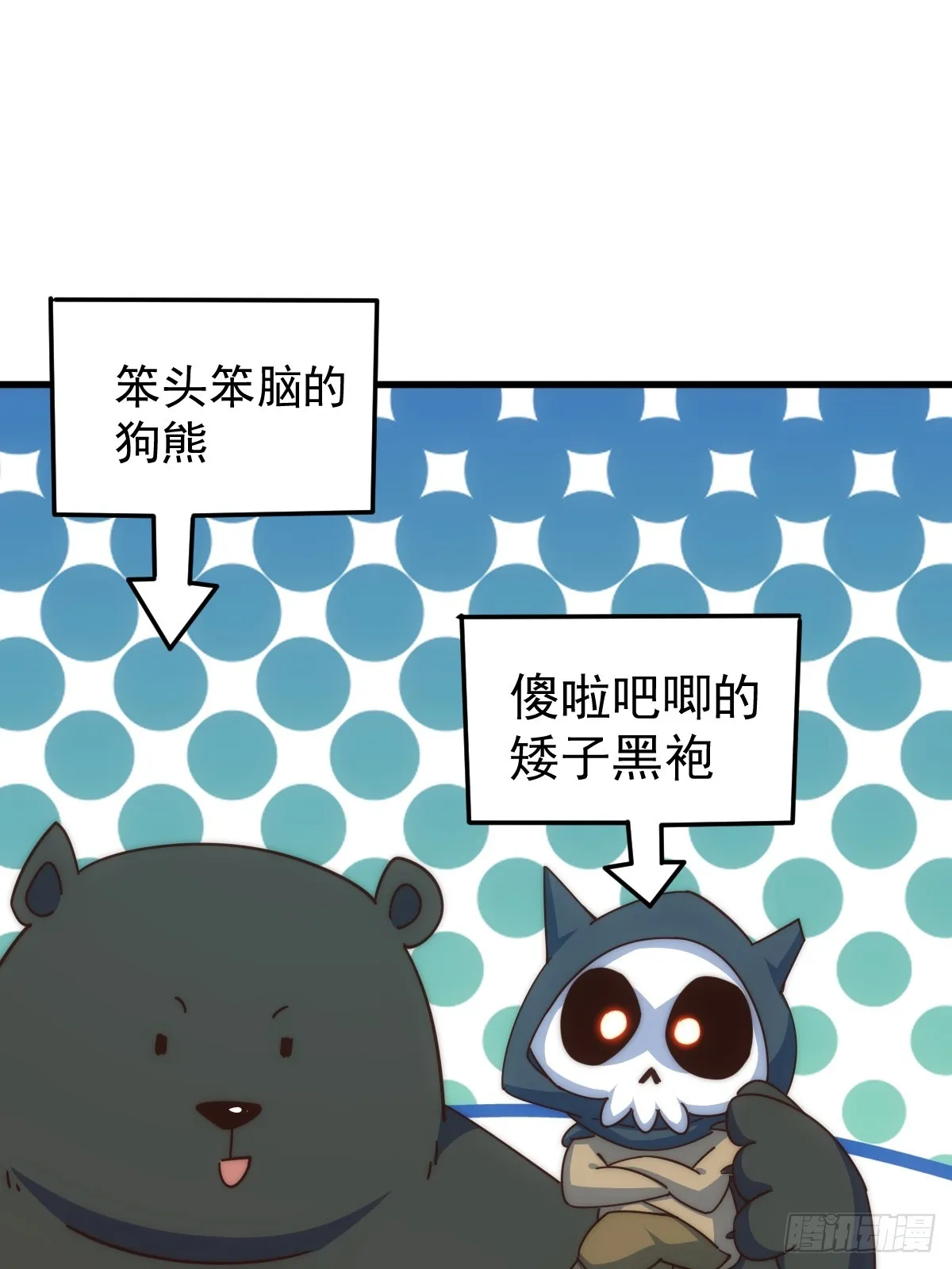第183话 狠狠滴爱惹！ 第11页