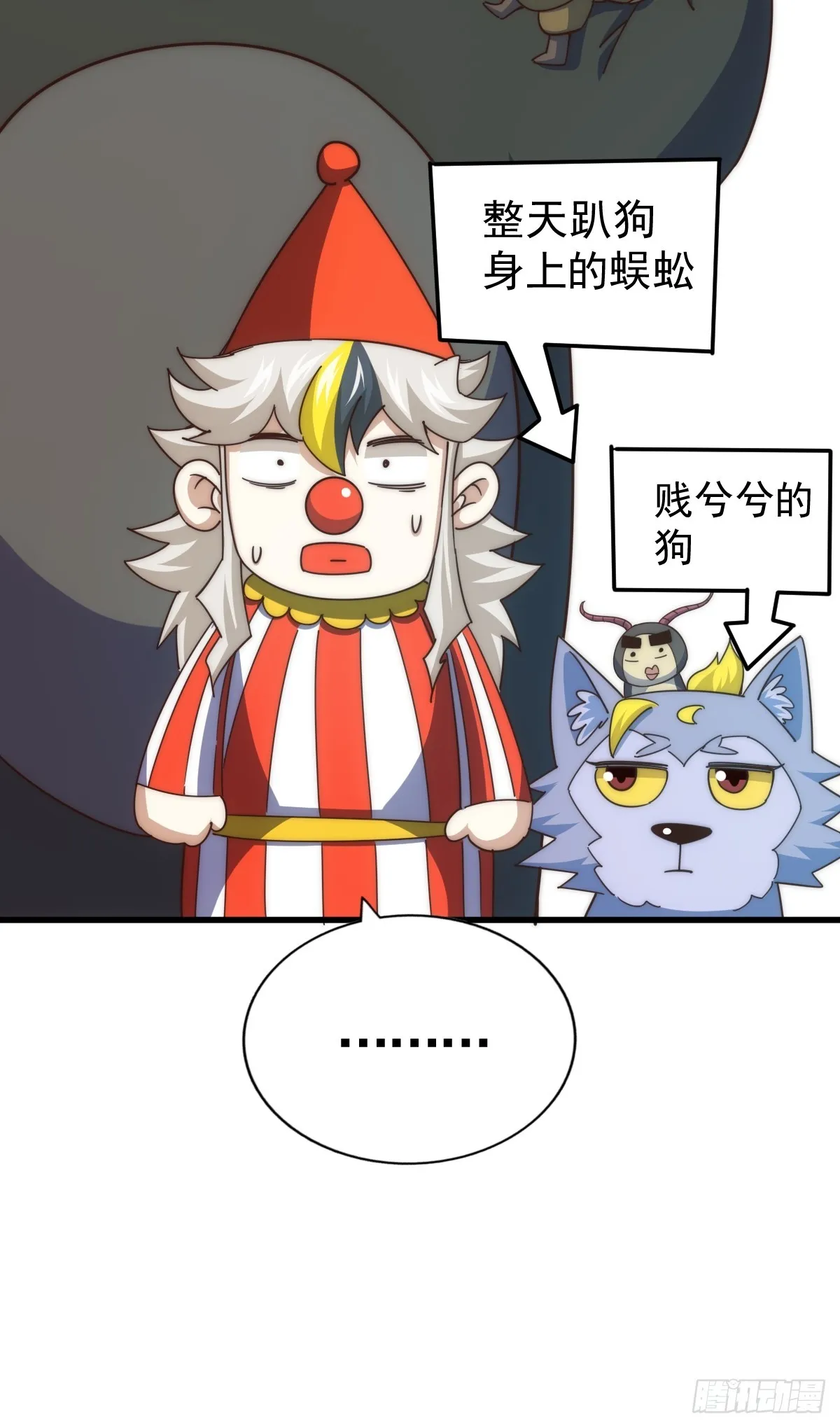 第183话 狠狠滴爱惹！ 第12页