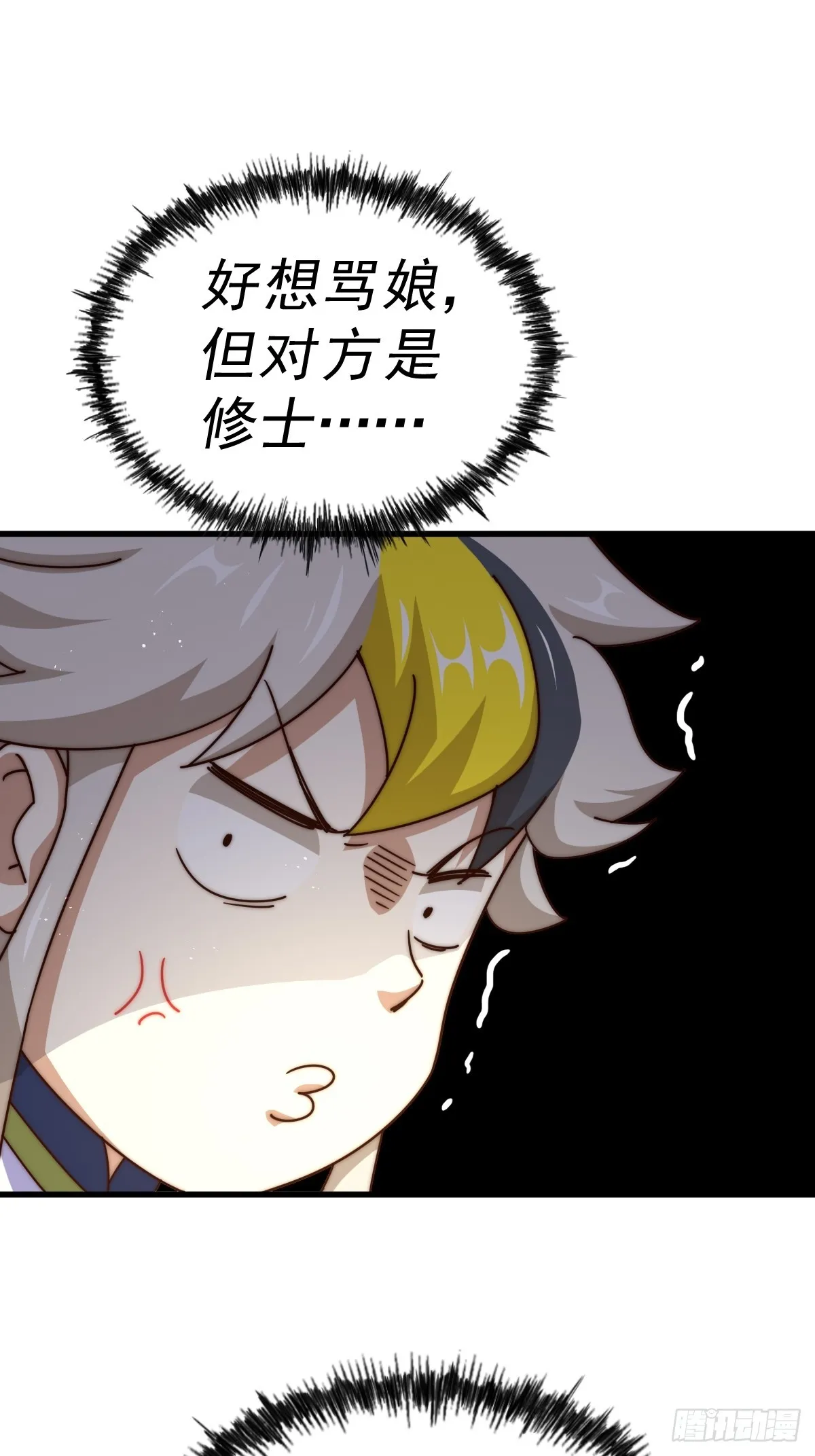 第183话 狠狠滴爱惹！ 第13页