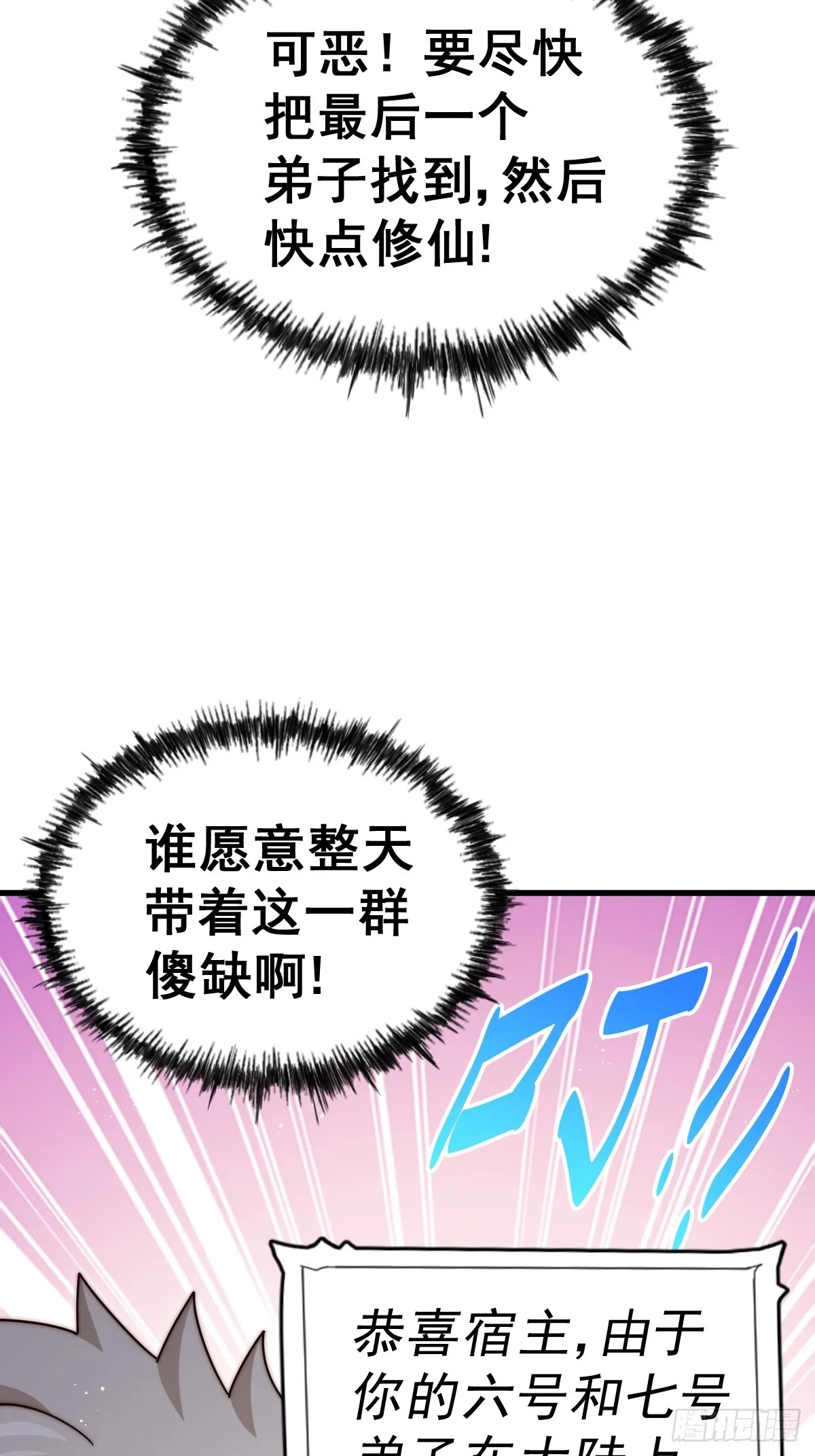 第183话 狠狠滴爱惹！ 第14页