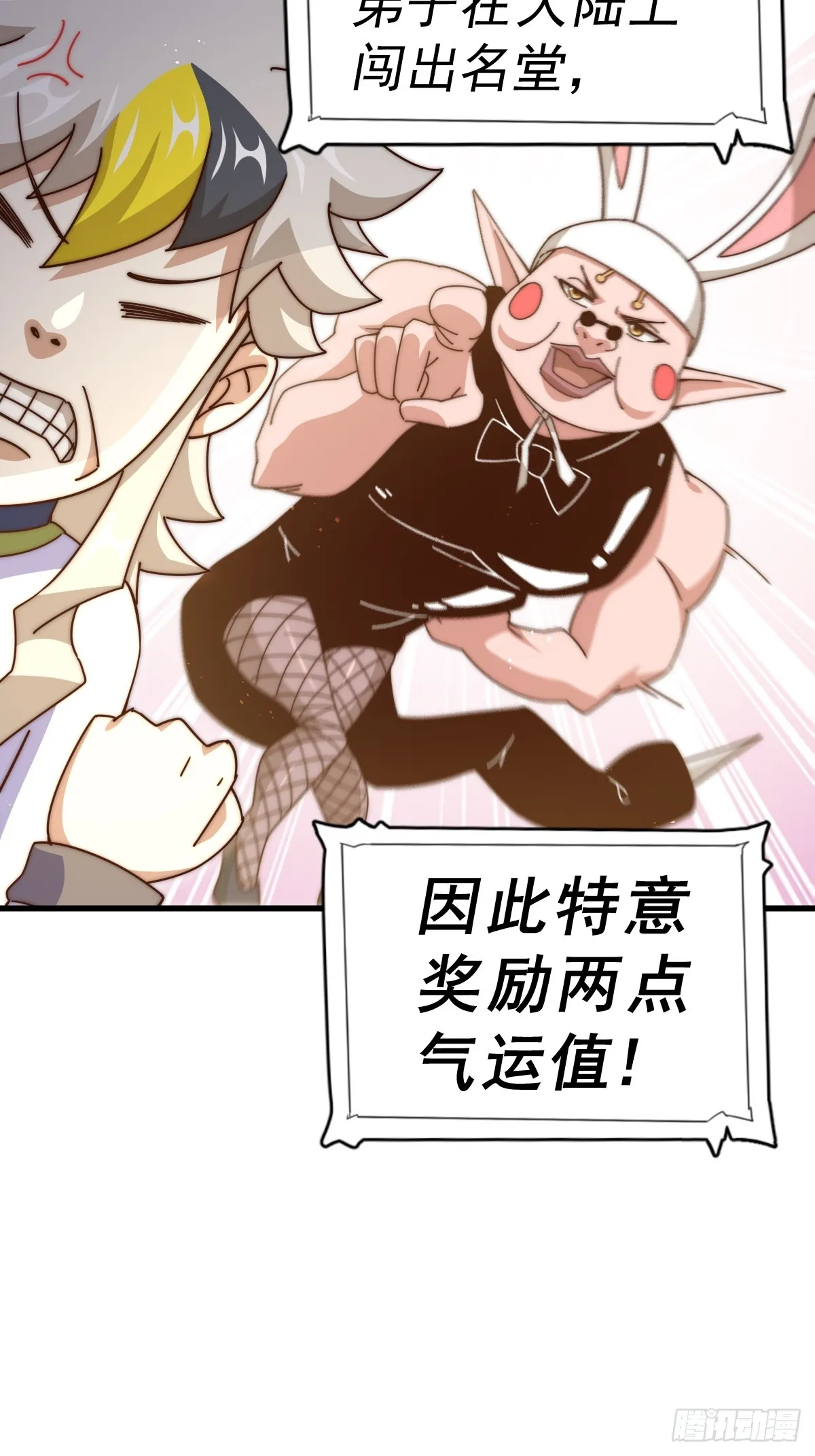 第183话 狠狠滴爱惹！ 第15页