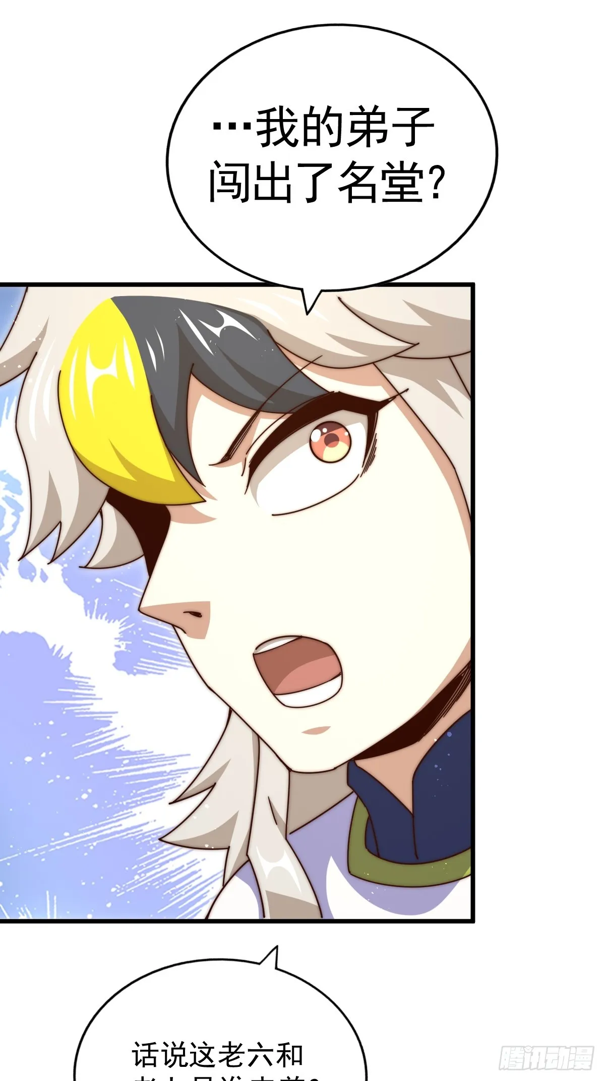 第183话 狠狠滴爱惹！ 第16页