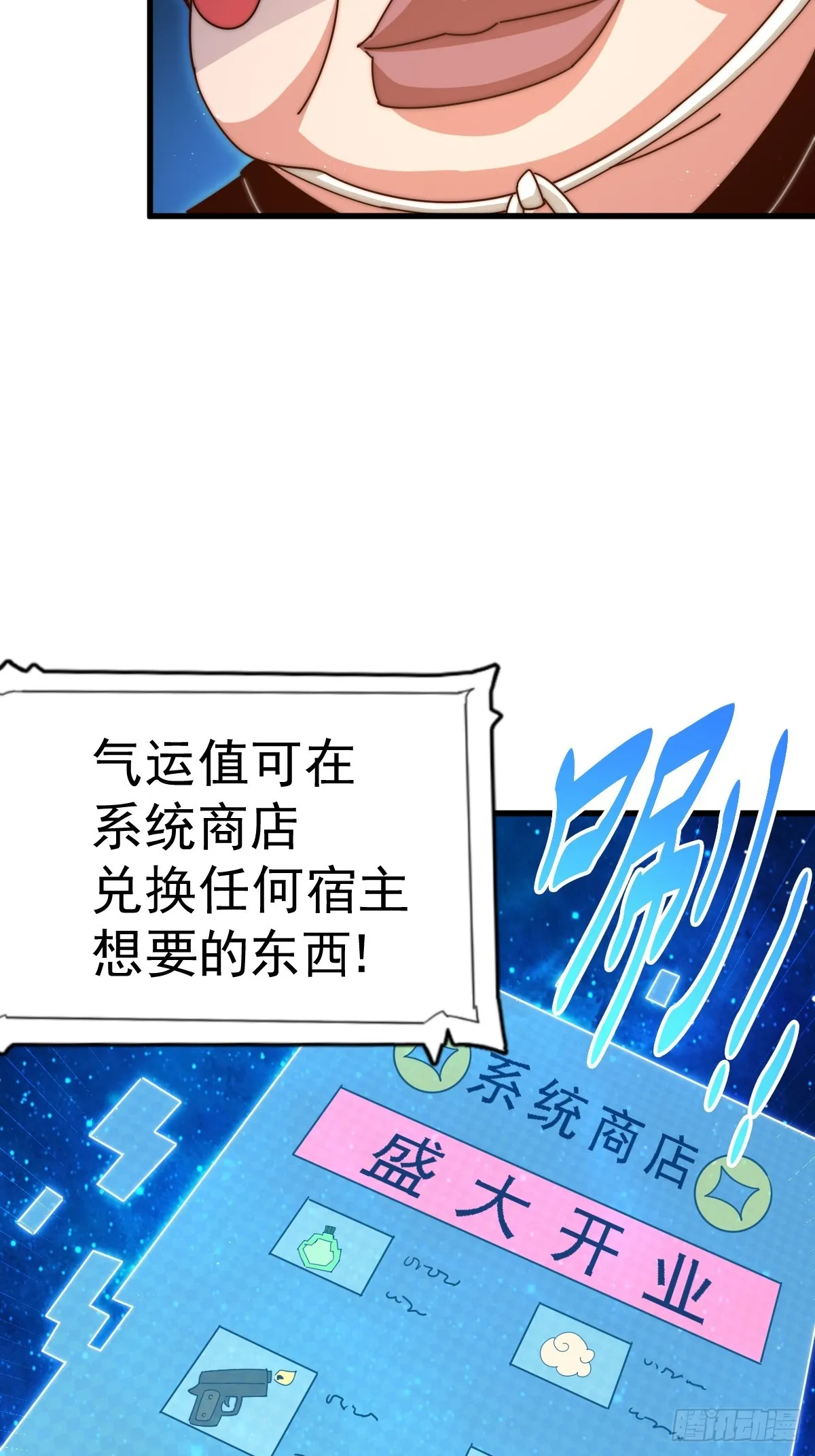 第183话 狠狠滴爱惹！ 第19页