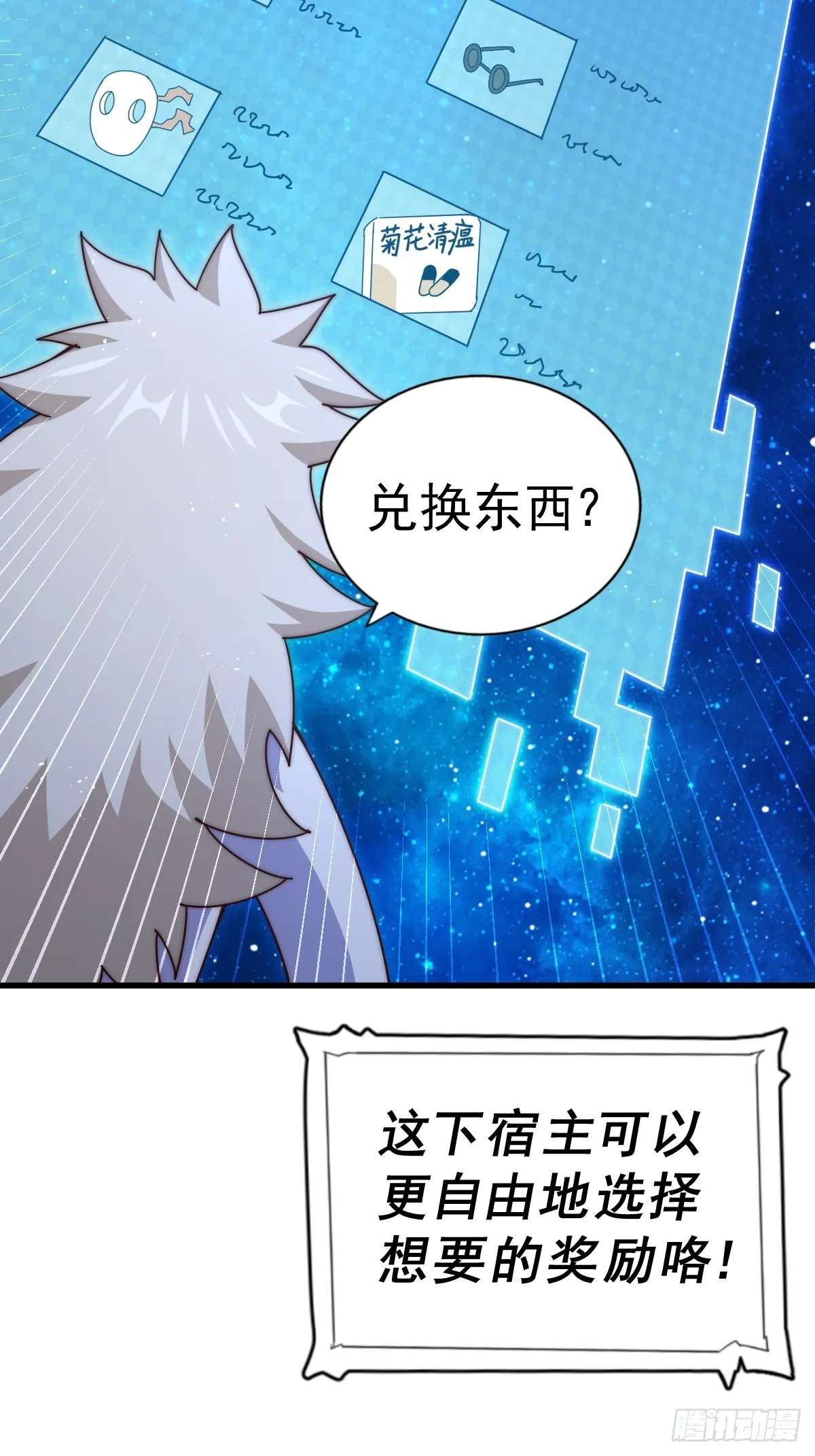 第183话 狠狠滴爱惹！ 第20页