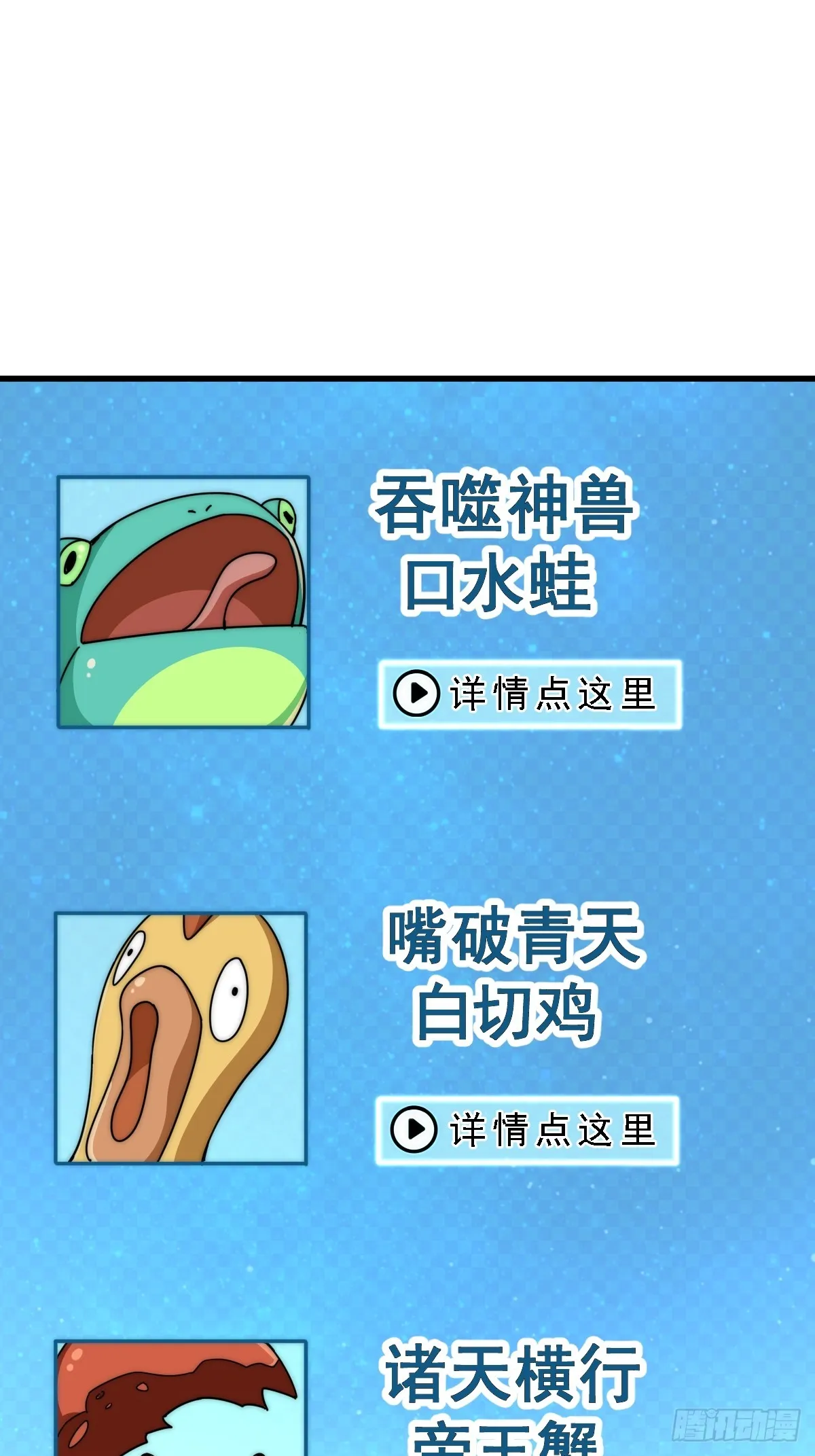 第183话 狠狠滴爱惹！ 第22页