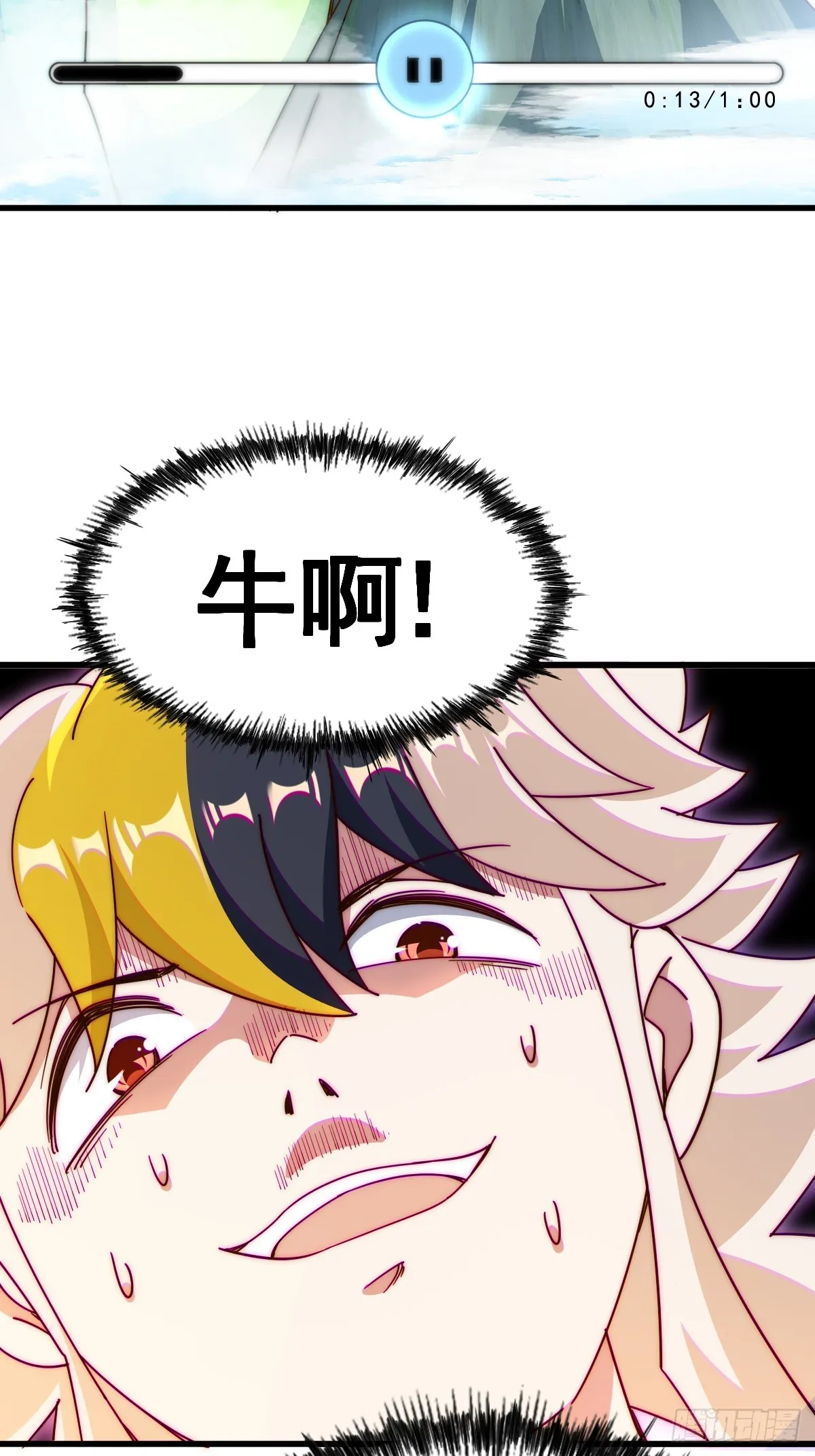 第183话 狠狠滴爱惹！ 第25页