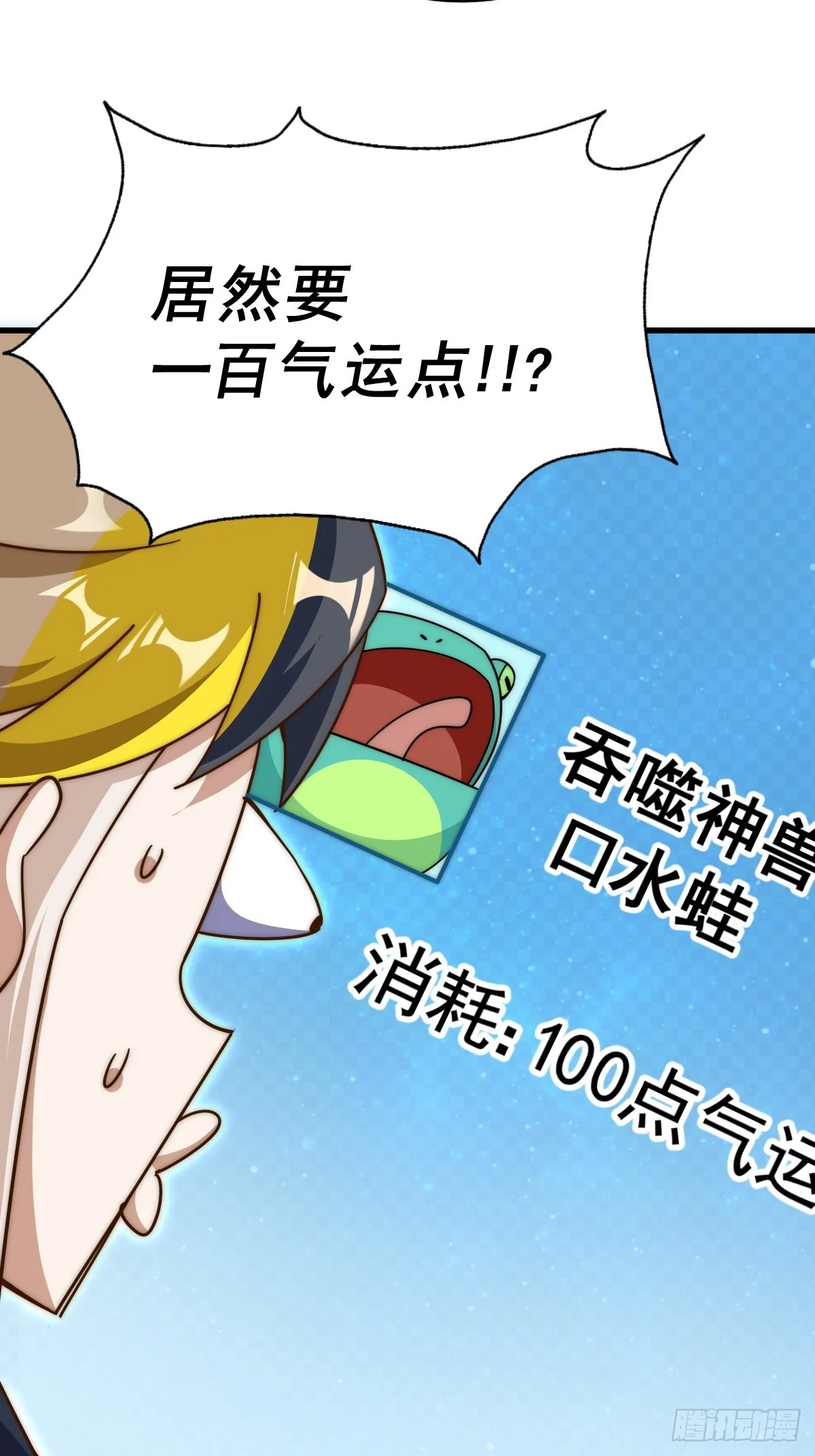 第183话 狠狠滴爱惹！ 第27页