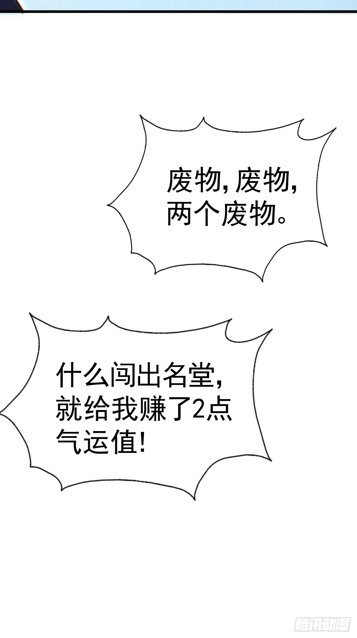 第183话 狠狠滴爱惹！ 第28页