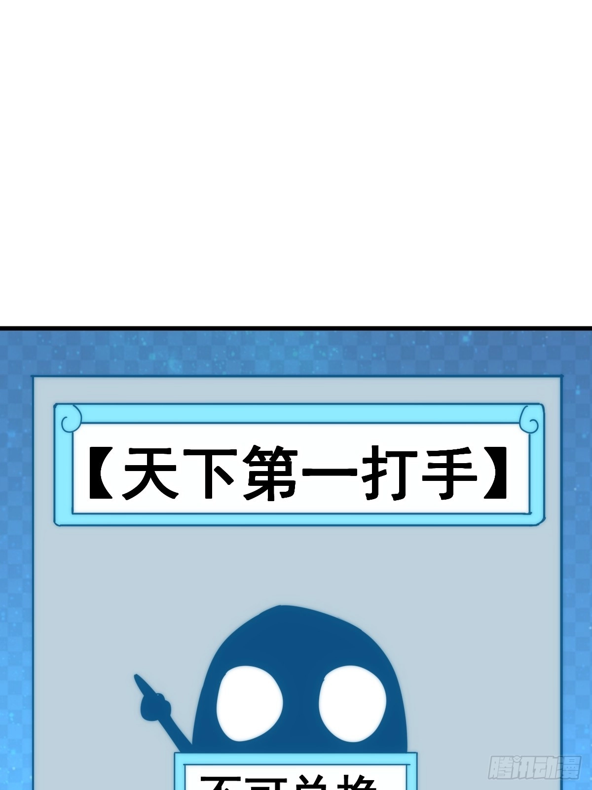 第183话 狠狠滴爱惹！ 第30页