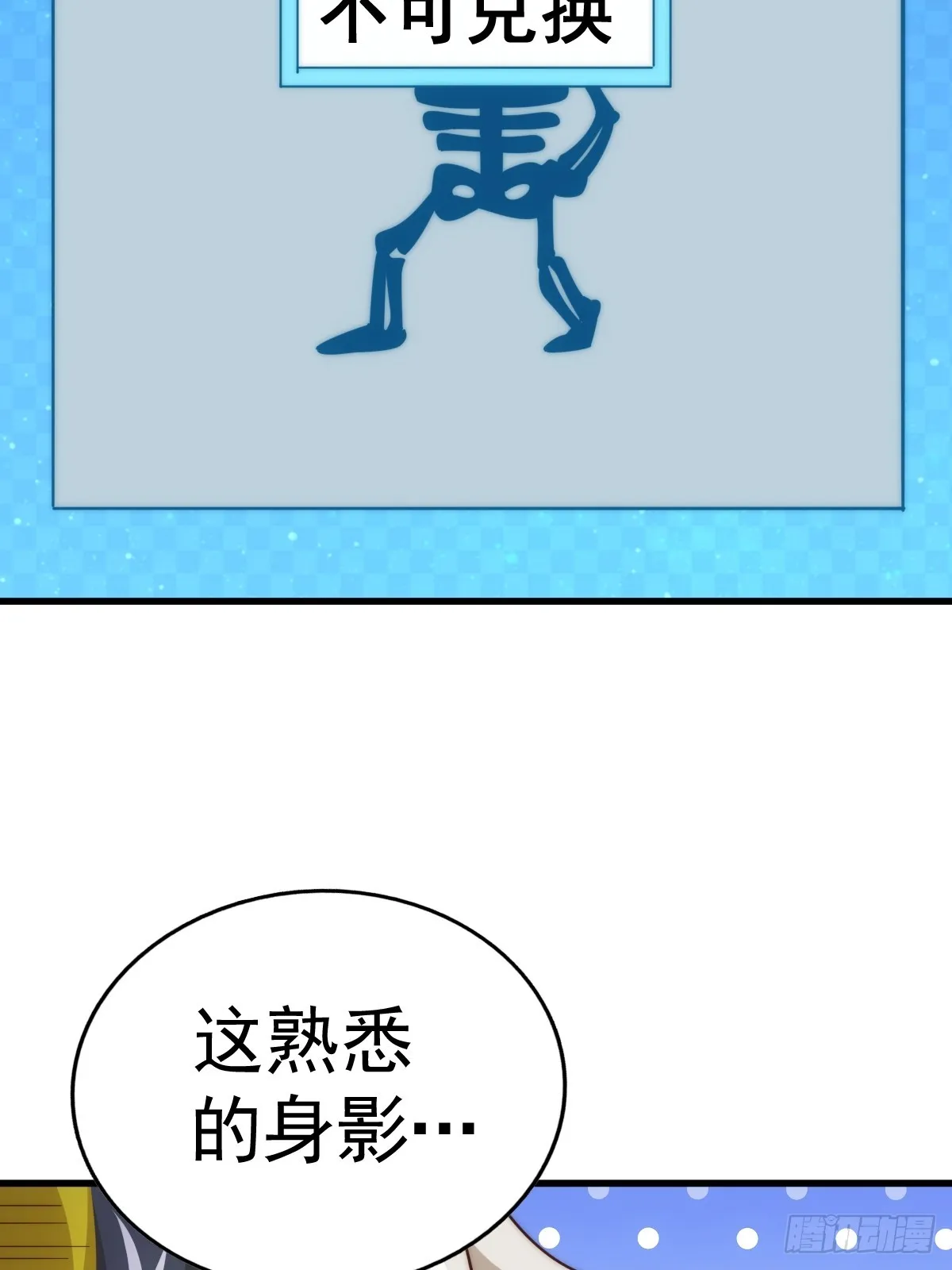 第183话 狠狠滴爱惹！ 第31页