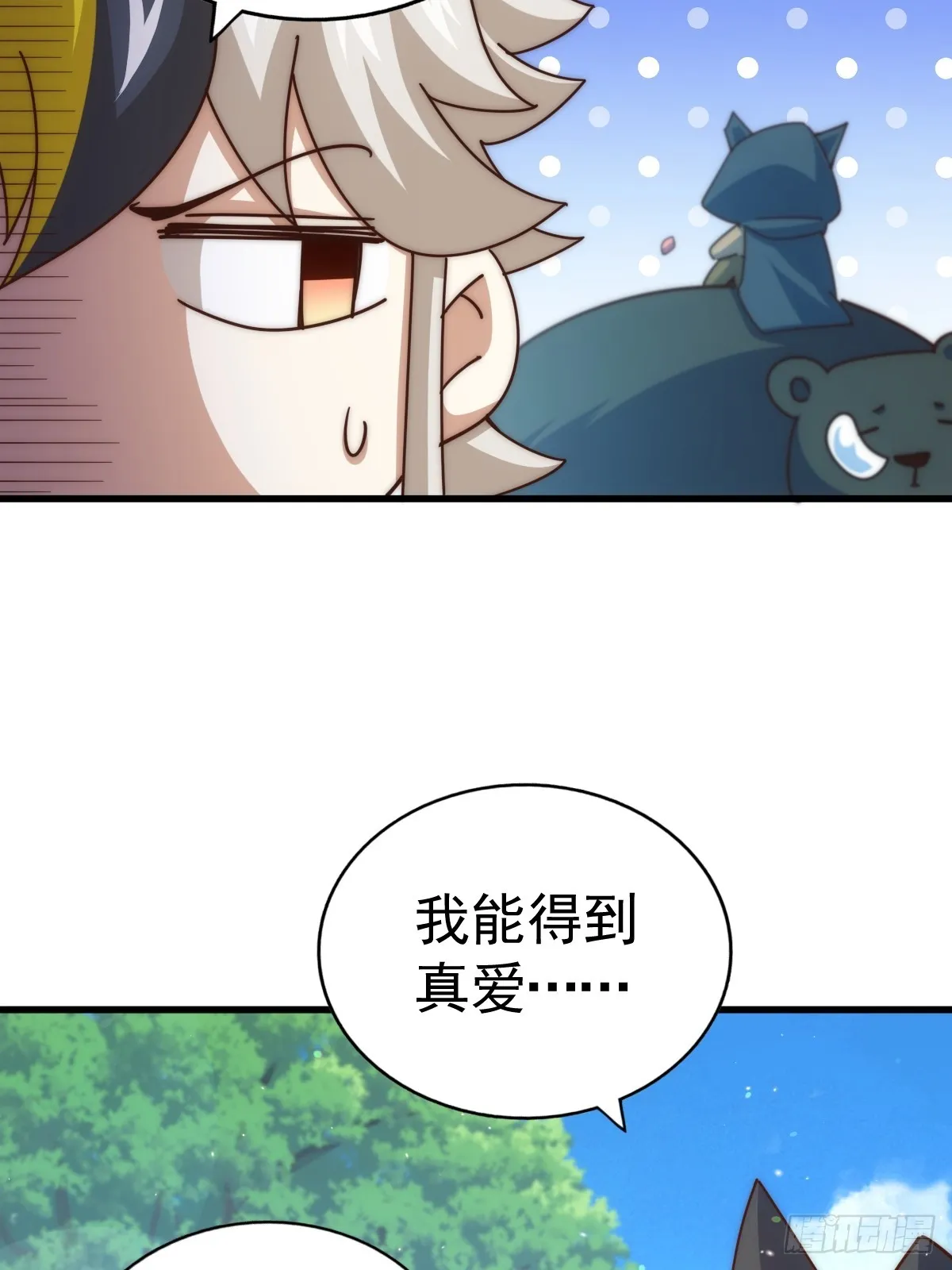 第183话 狠狠滴爱惹！ 第32页