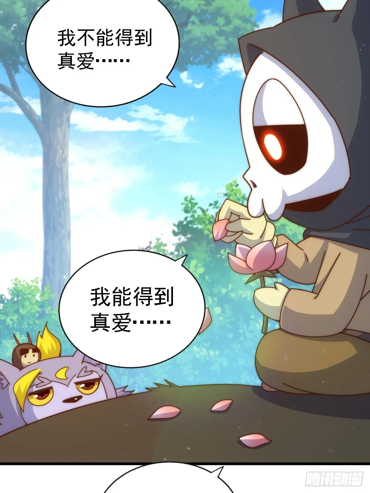 第183话 狠狠滴爱惹！ 第33页