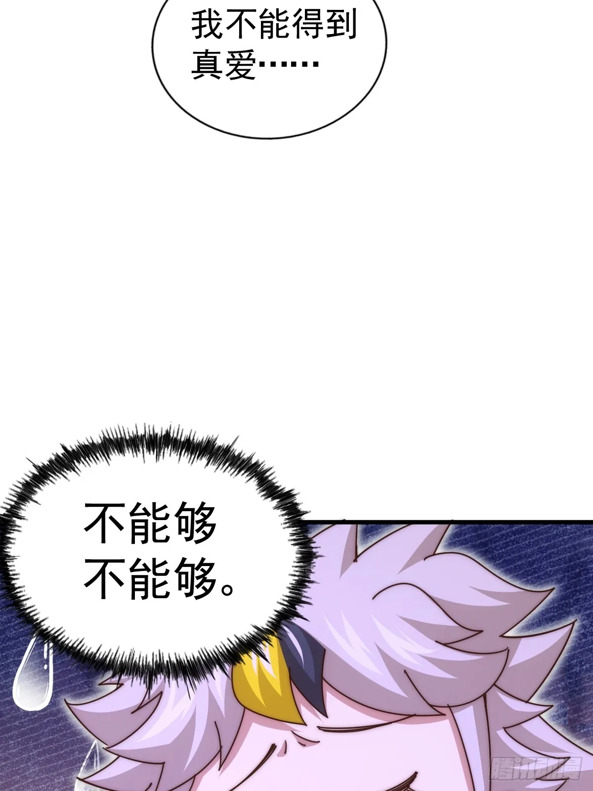 第183话 狠狠滴爱惹！ 第34页