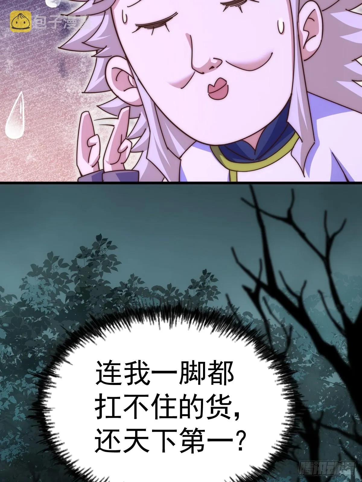 第183话 狠狠滴爱惹！ 第35页