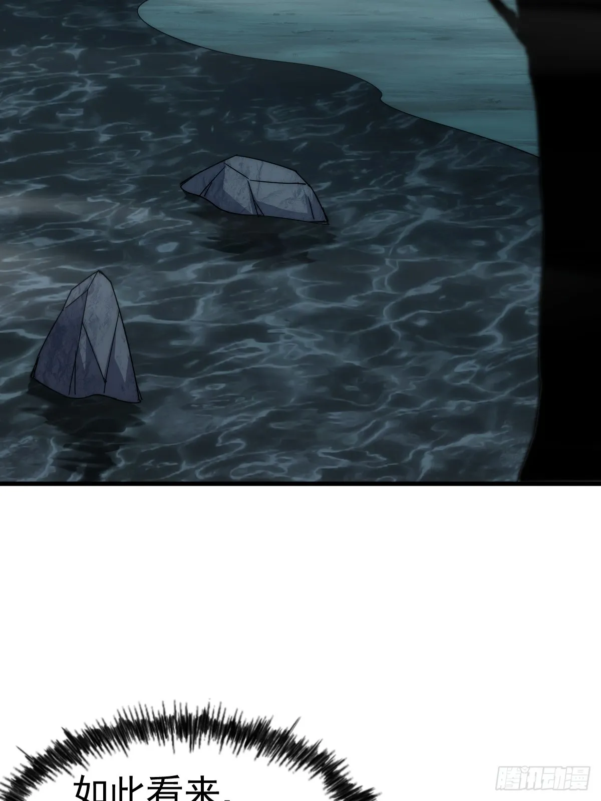 第183话 狠狠滴爱惹！ 第37页