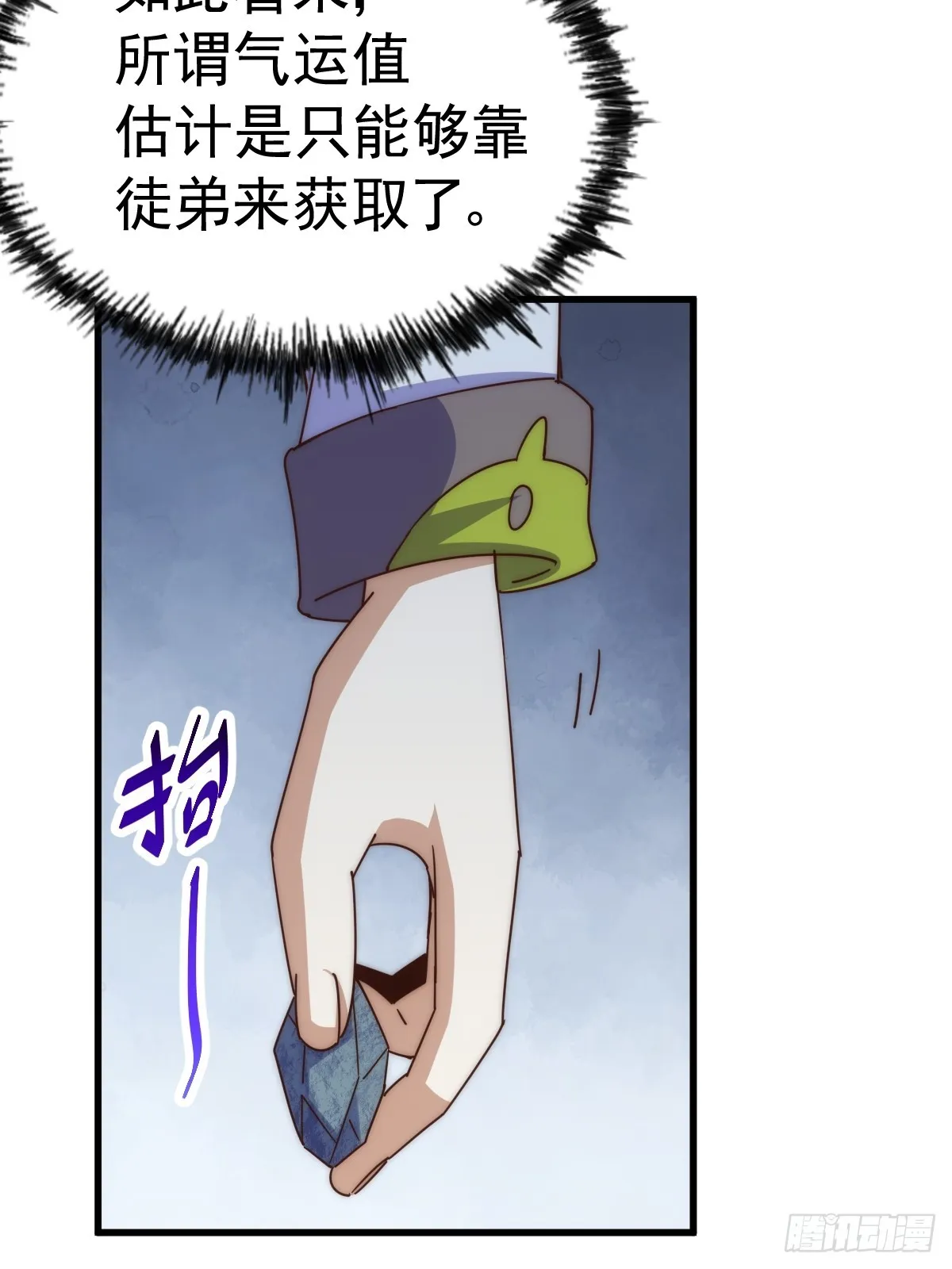 第183话 狠狠滴爱惹！ 第38页