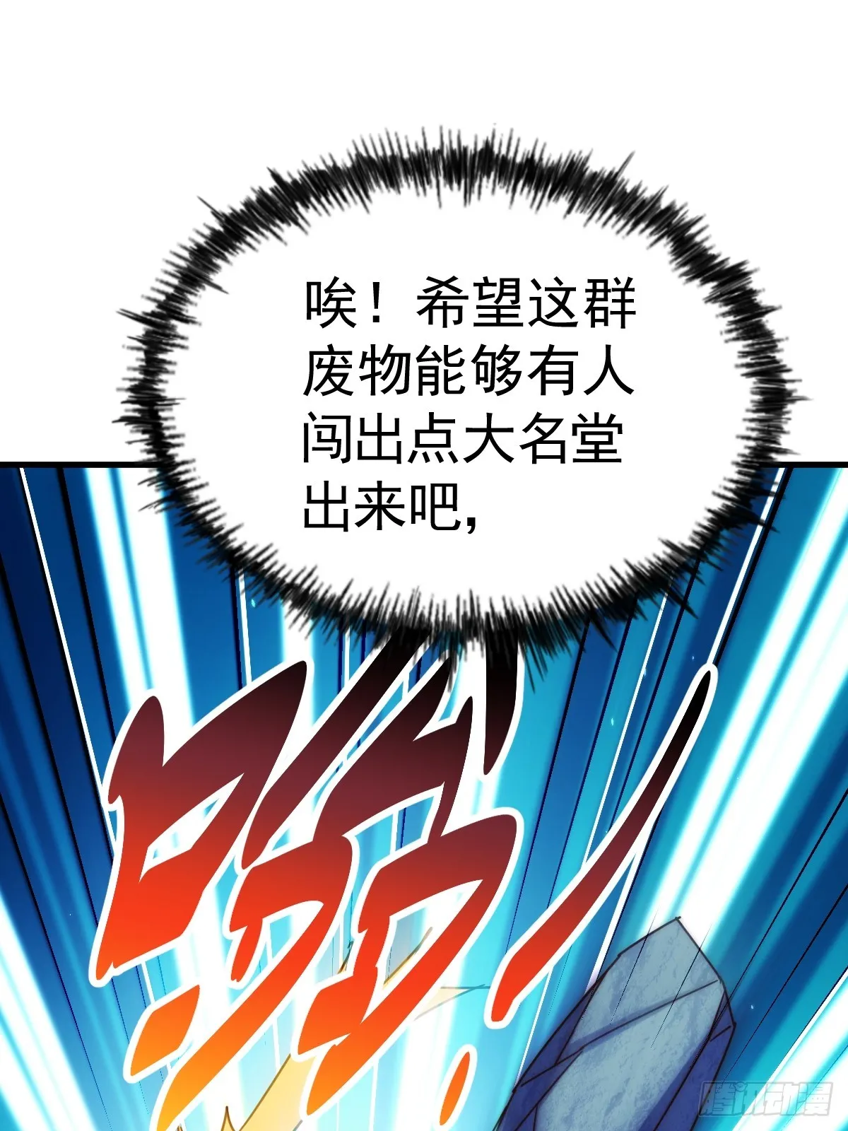 第183话 狠狠滴爱惹！ 第39页
