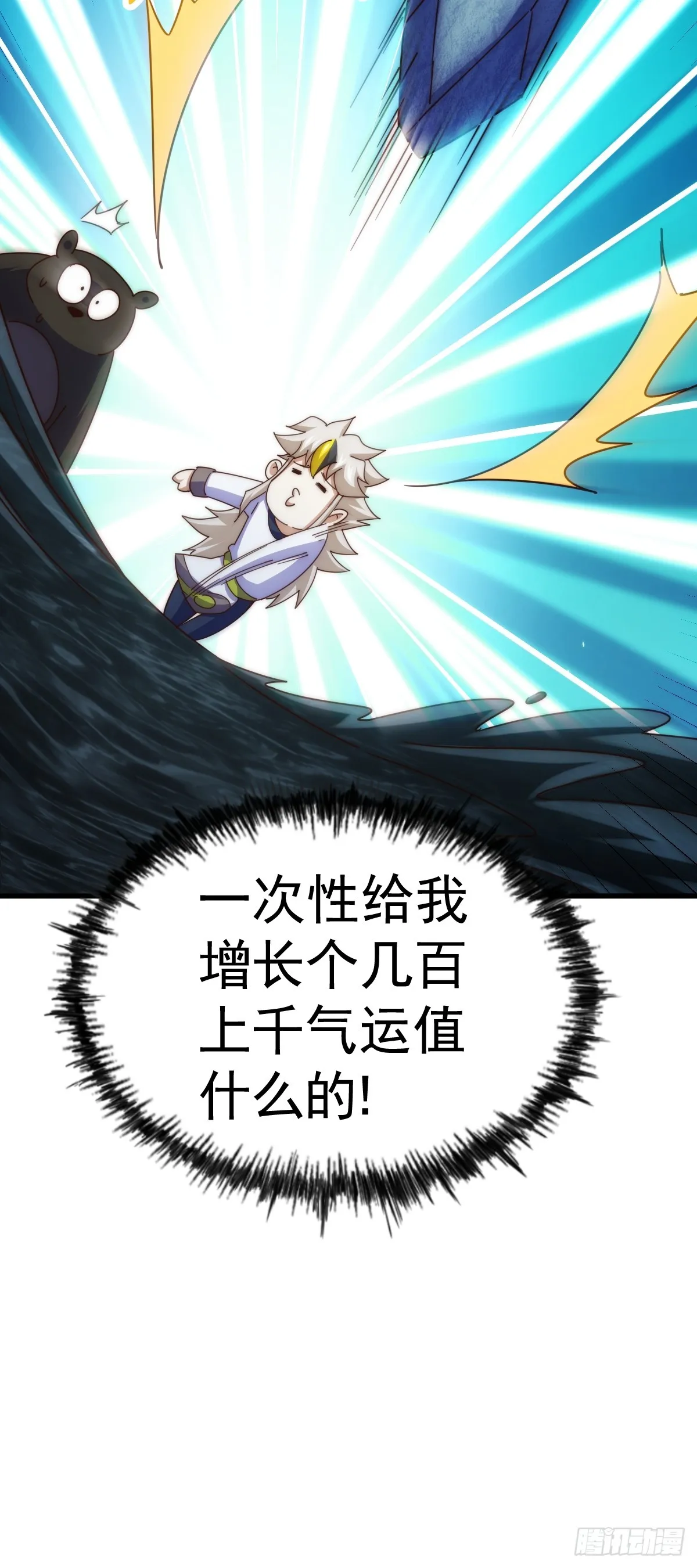 第183话 狠狠滴爱惹！ 第40页