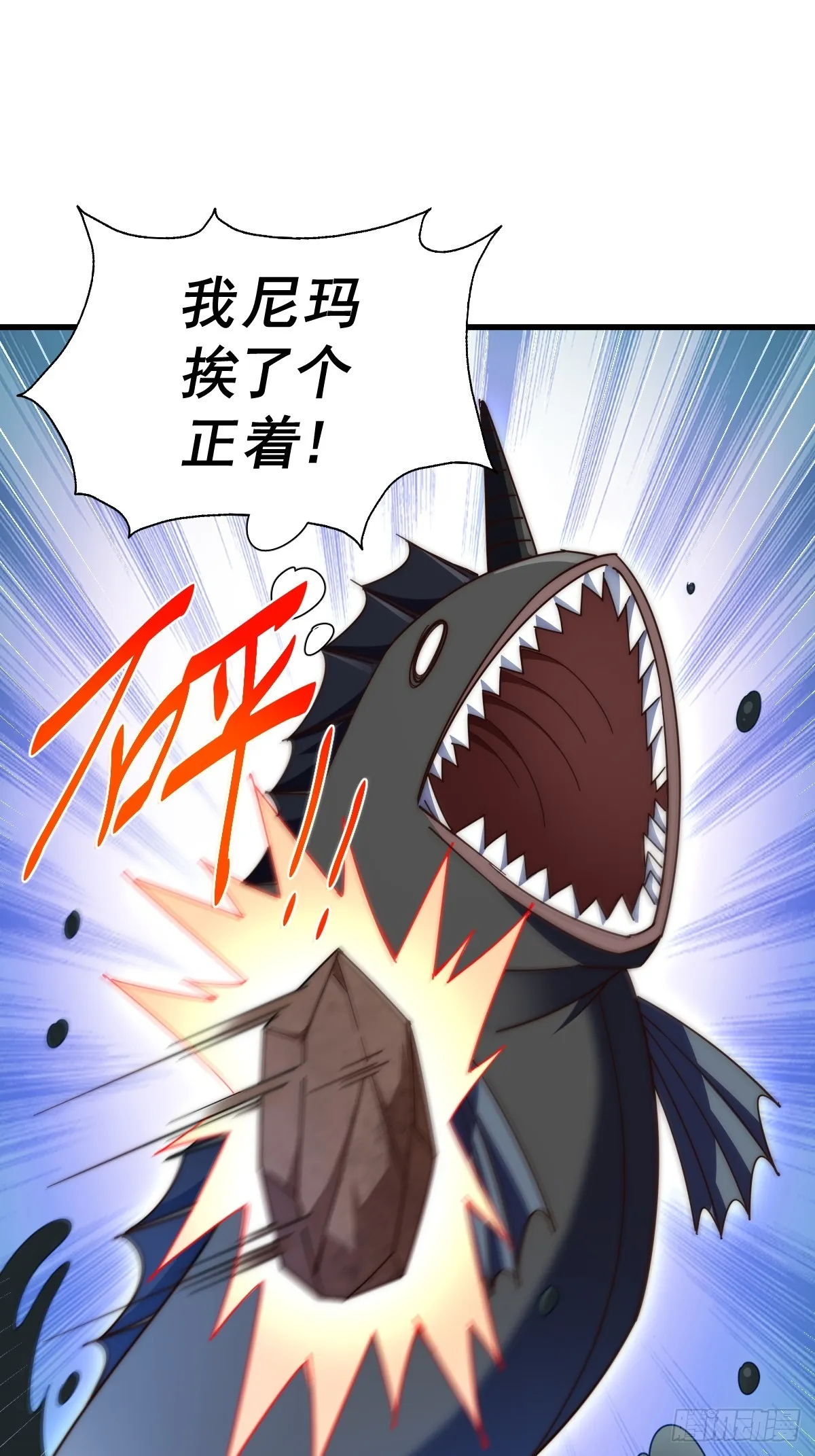第183话 狠狠滴爱惹！ 第41页