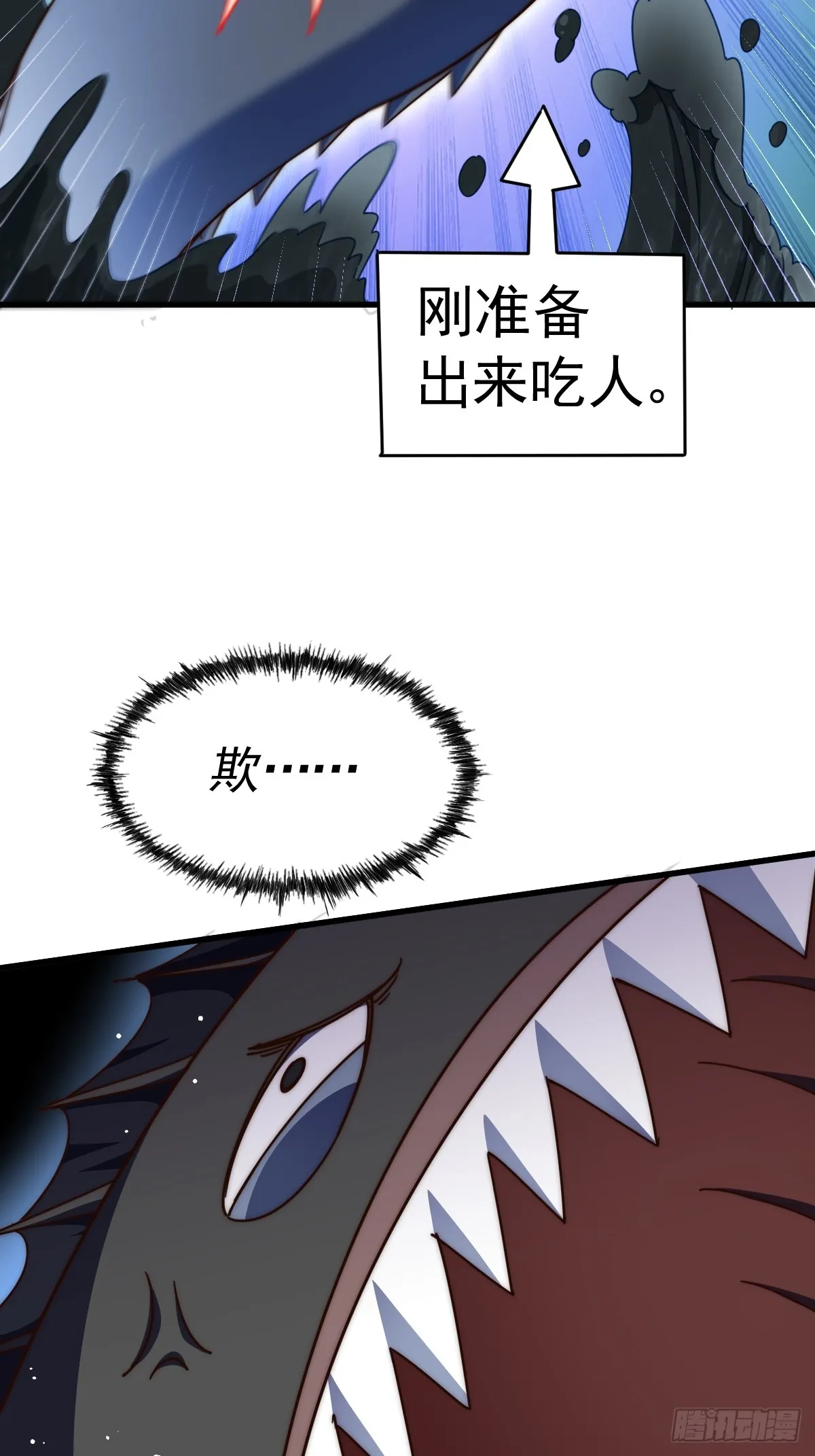 第183话 狠狠滴爱惹！ 第42页