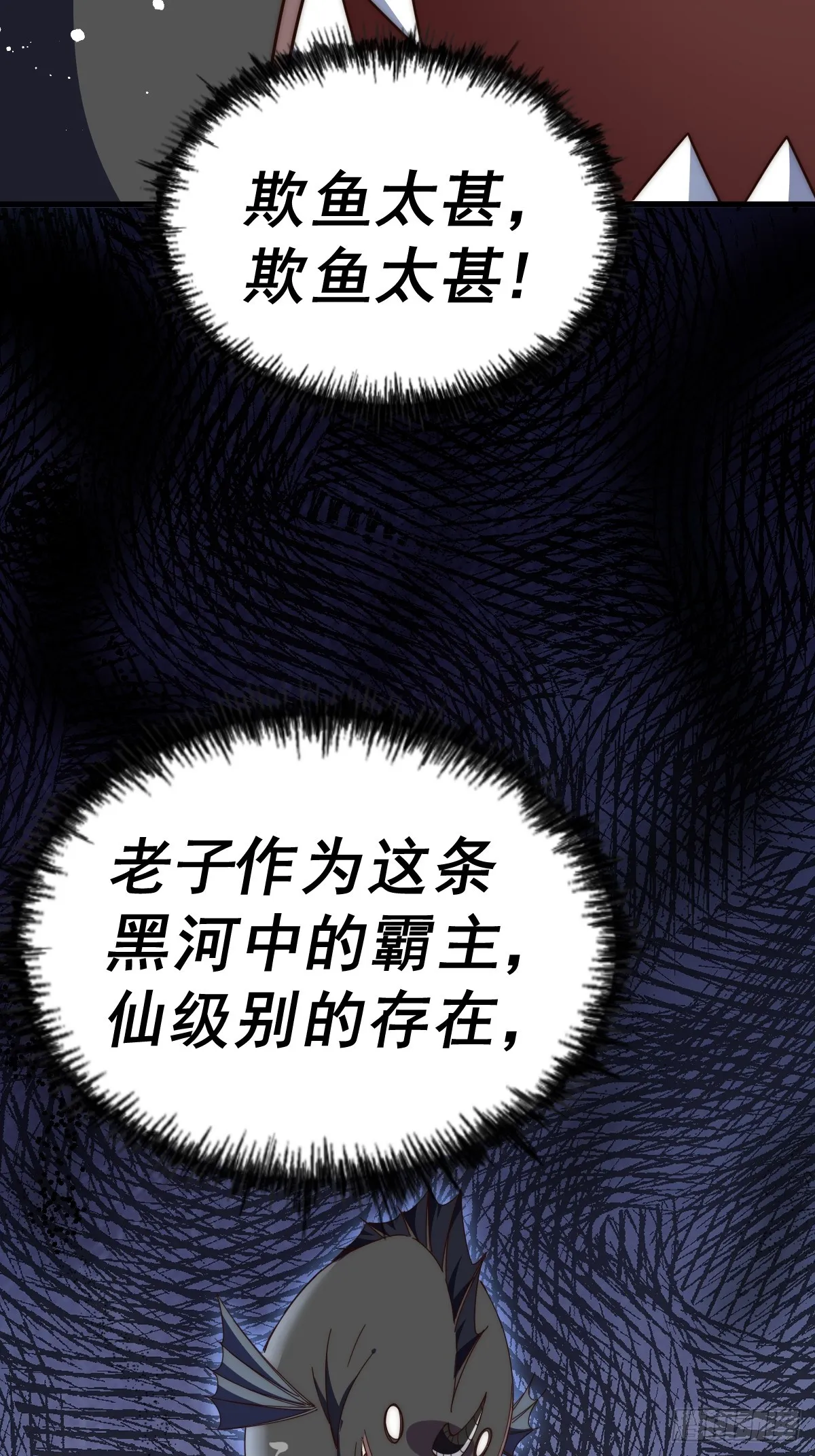 第183话 狠狠滴爱惹！ 第43页