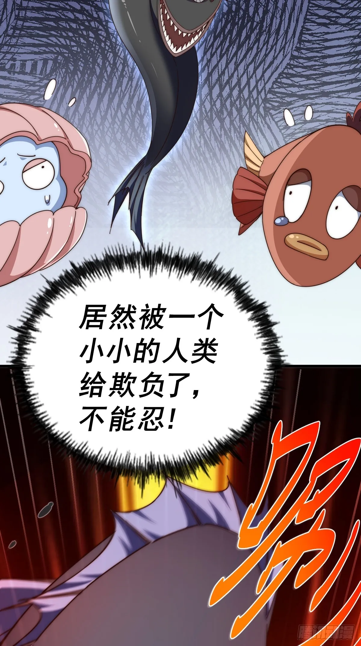 第183话 狠狠滴爱惹！ 第44页