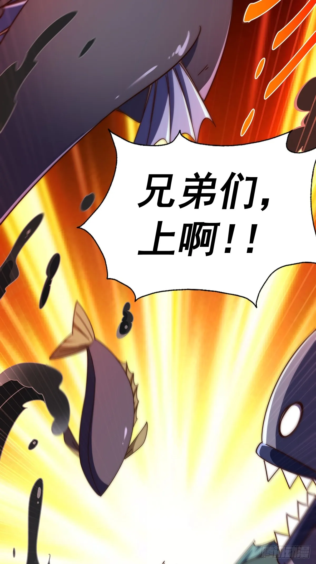 第183话 狠狠滴爱惹！ 第45页