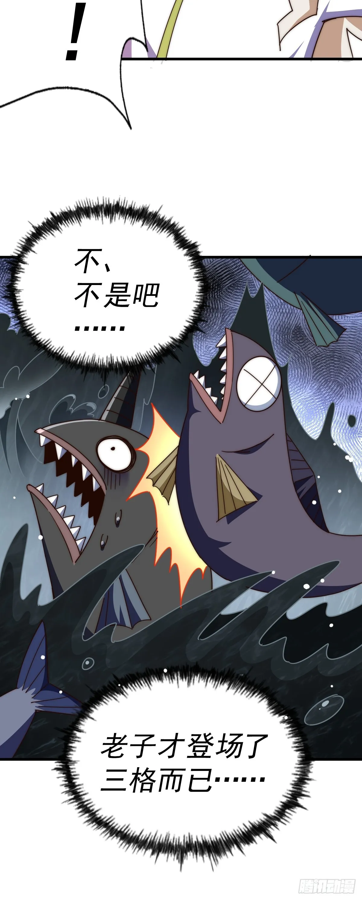 第183话 狠狠滴爱惹！ 第49页