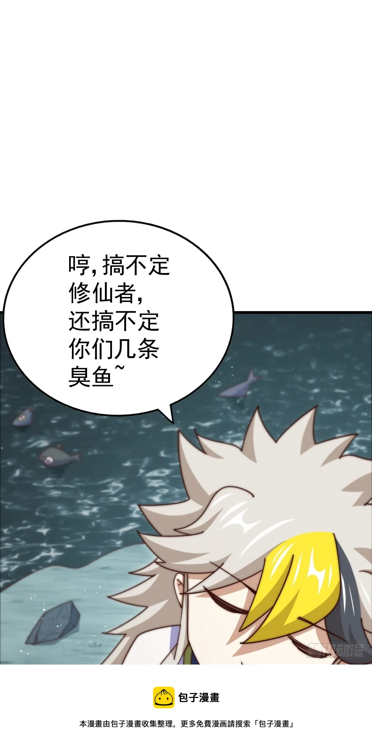 第183话 狠狠滴爱惹！ 第50页