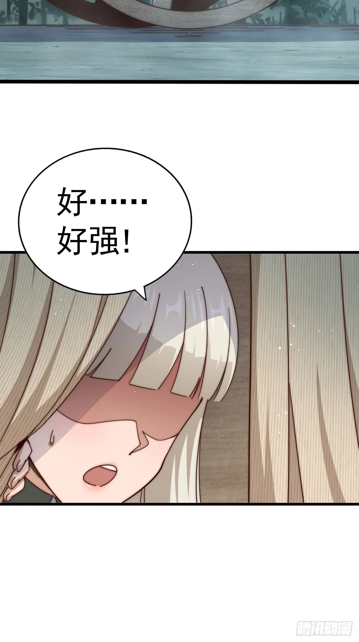 第183话 狠狠滴爱惹！ 第52页