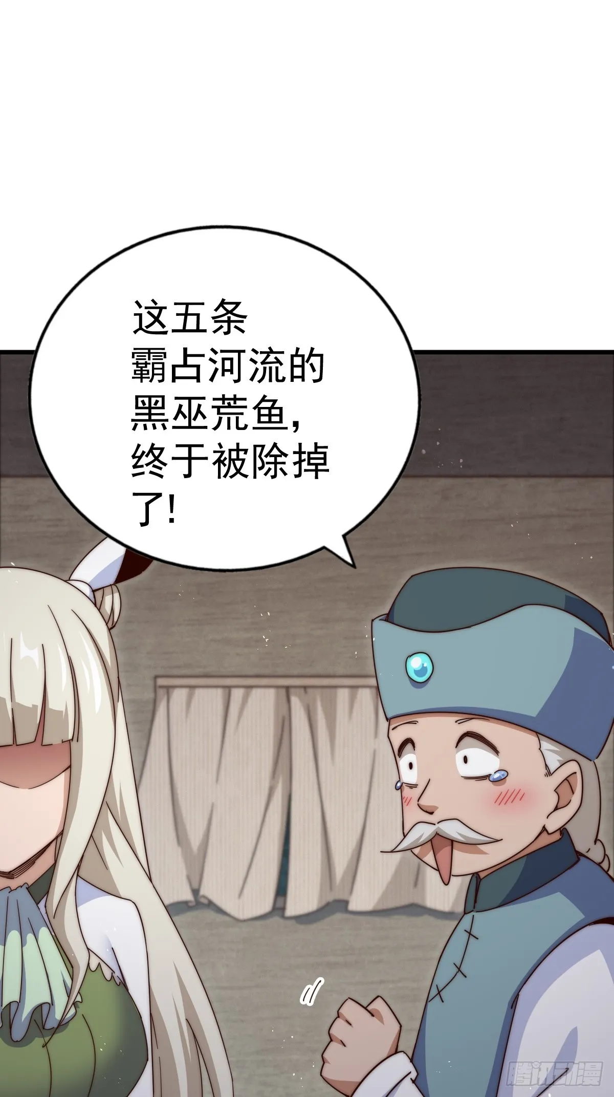 第183话 狠狠滴爱惹！ 第53页