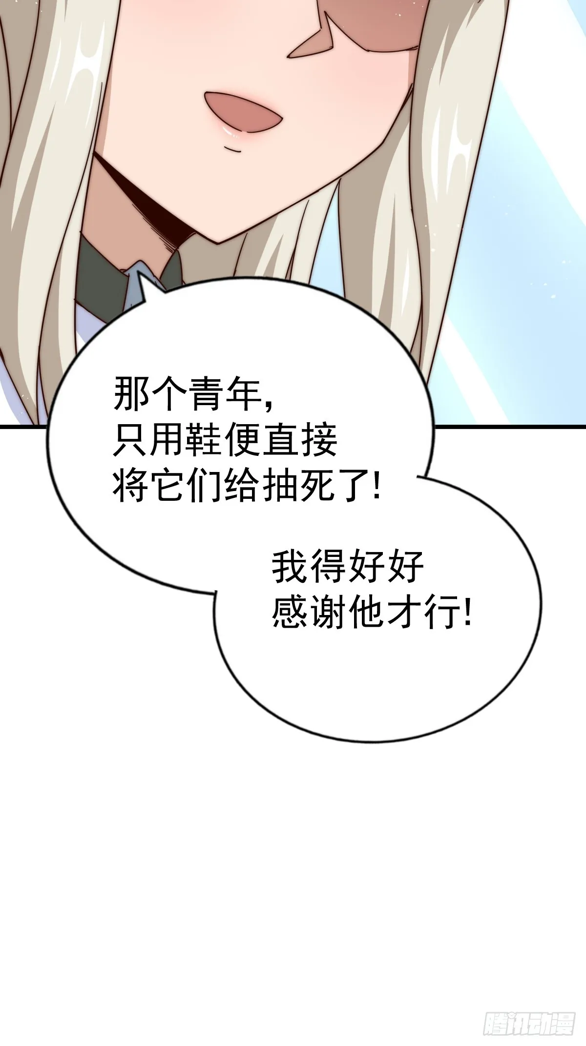 第183话 狠狠滴爱惹！ 第55页