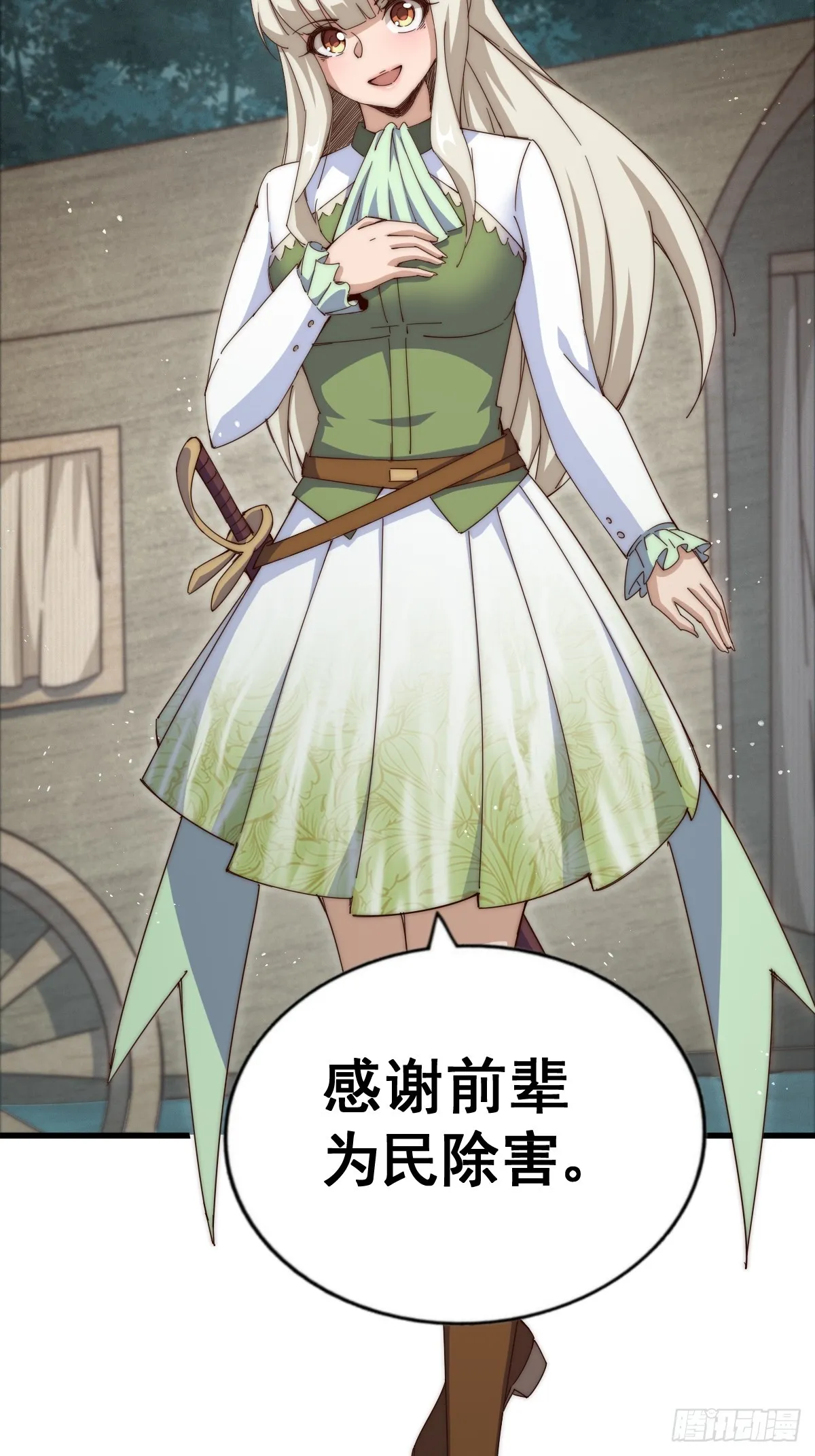 第183话 狠狠滴爱惹！ 第57页