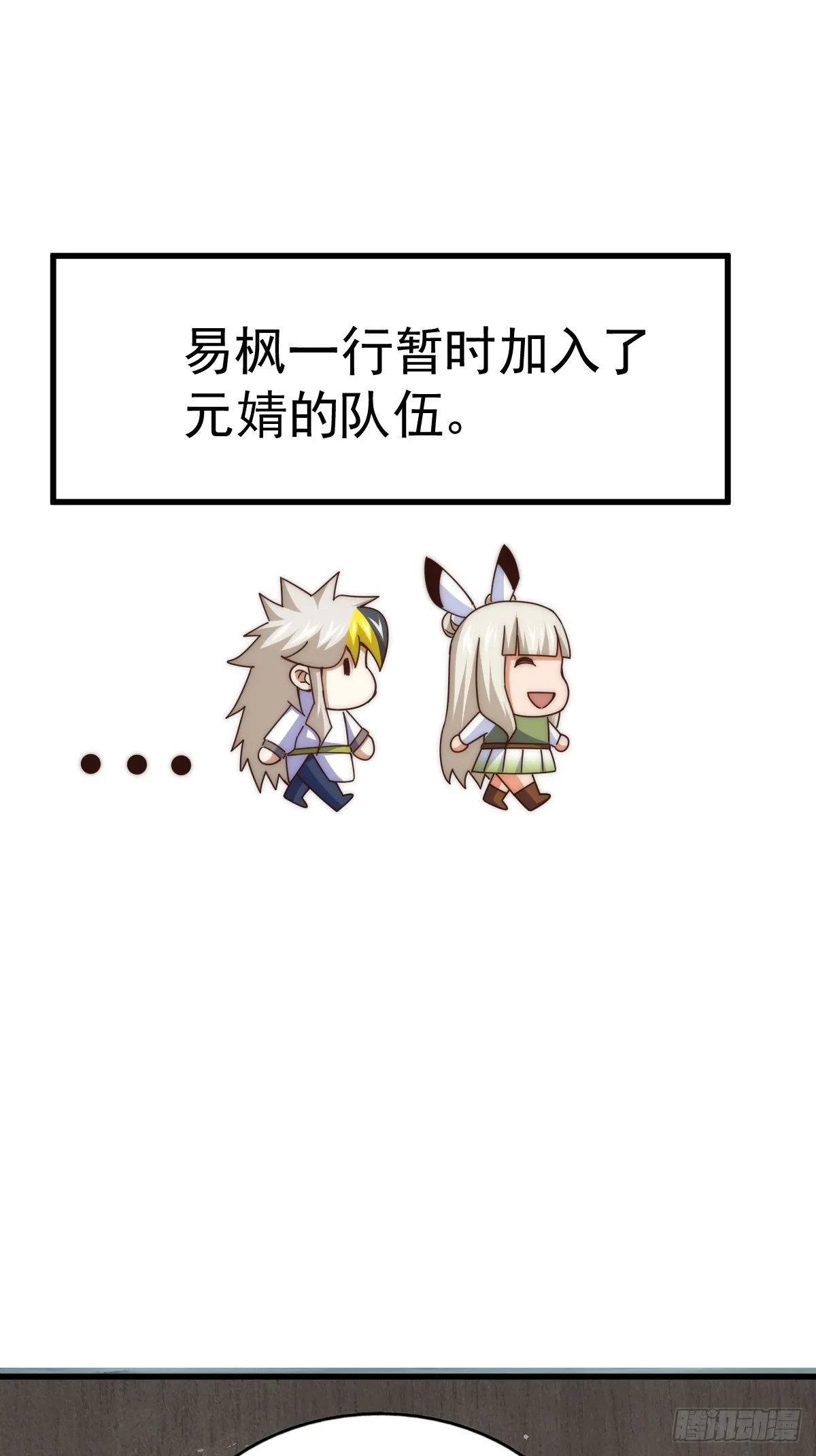第183话 狠狠滴爱惹！ 第63页
