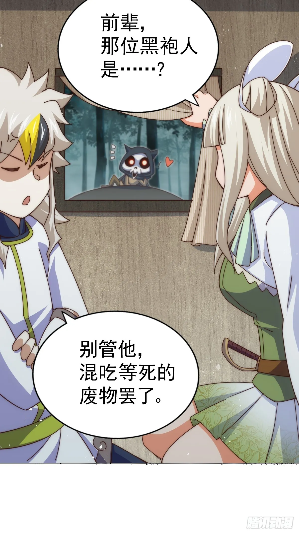 第183话 狠狠滴爱惹！ 第64页