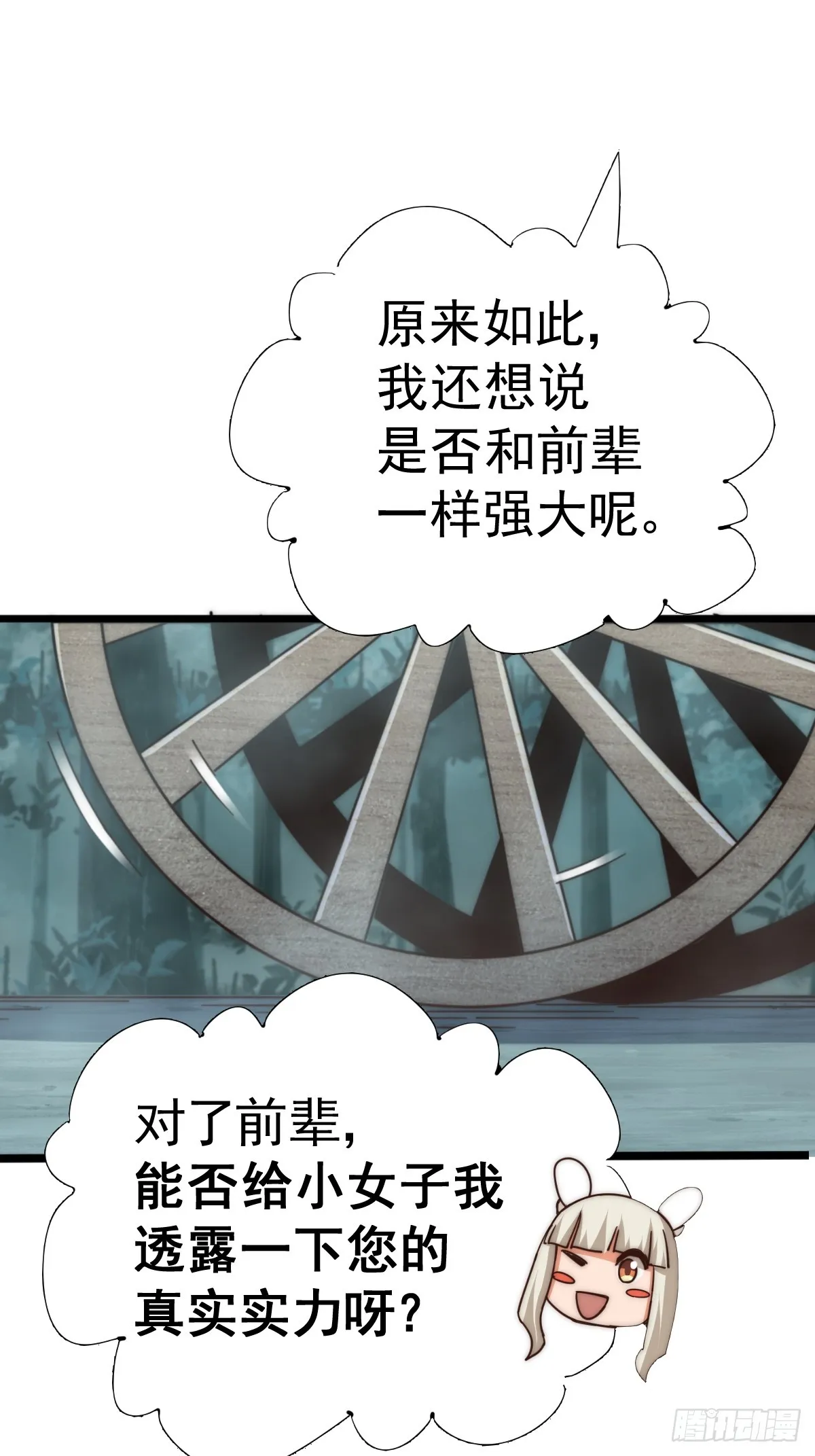 第183话 狠狠滴爱惹！ 第65页