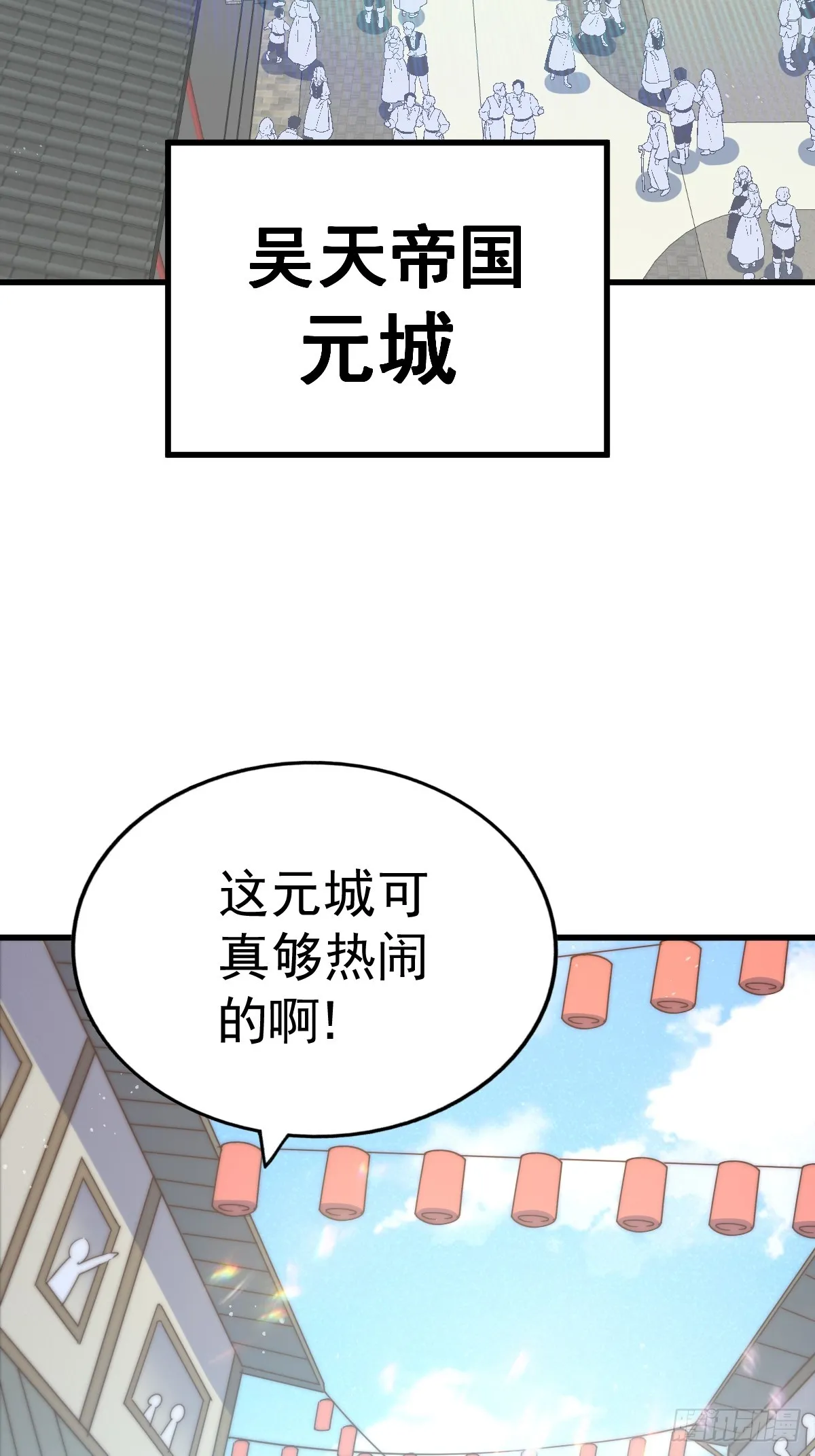 第183话 狠狠滴爱惹！ 第70页