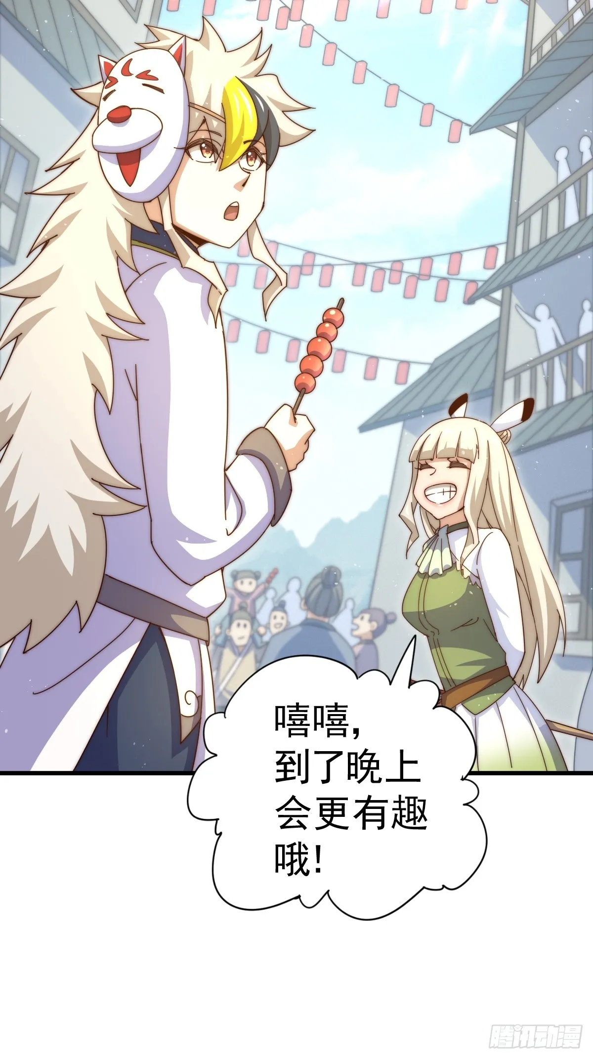 第183话 狠狠滴爱惹！ 第71页