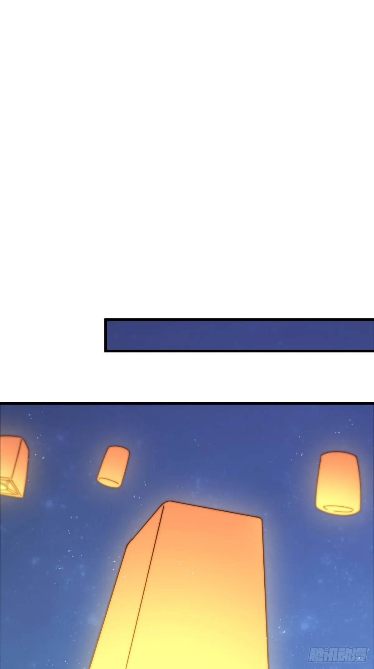 第183话 狠狠滴爱惹！ 第76页