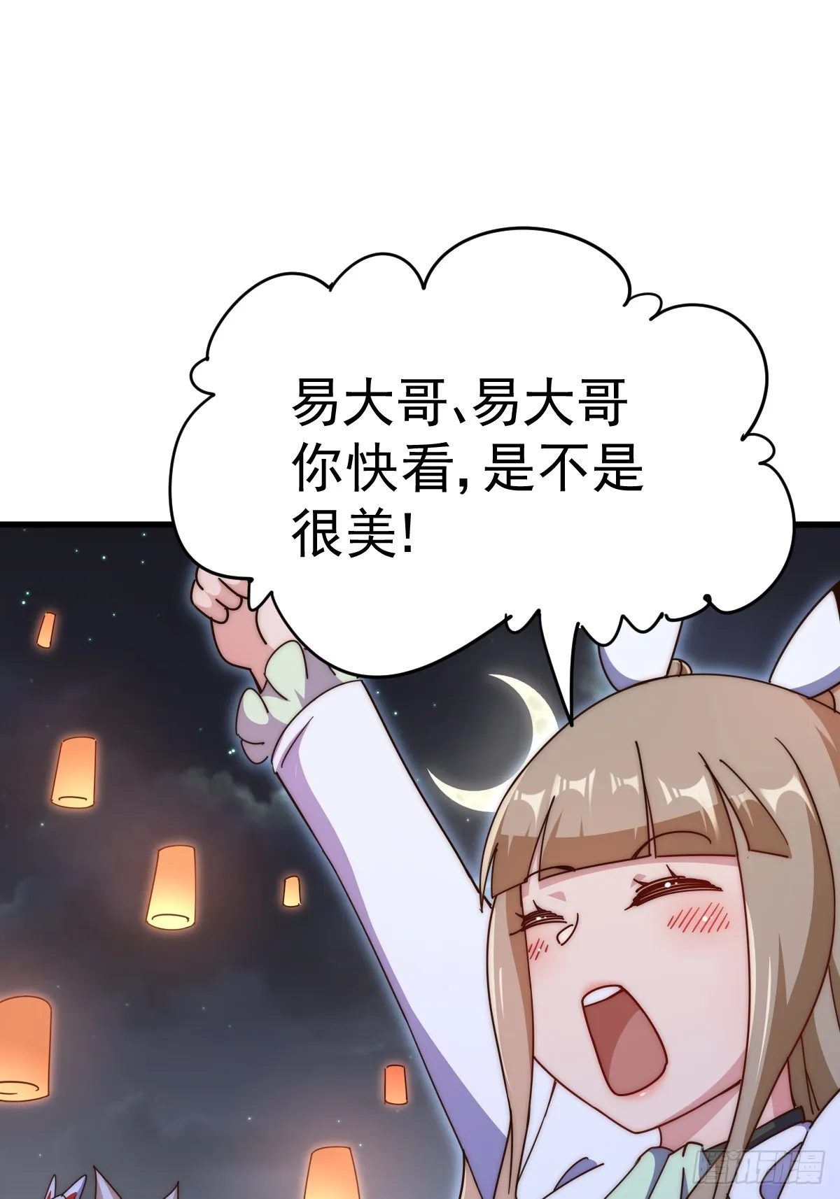 第183话 狠狠滴爱惹！ 第79页