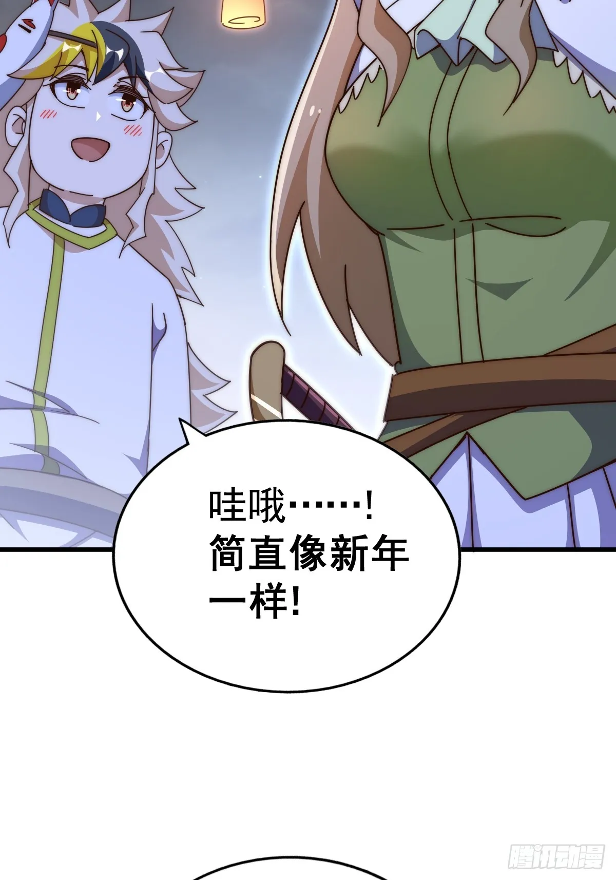 第183话 狠狠滴爱惹！ 第80页