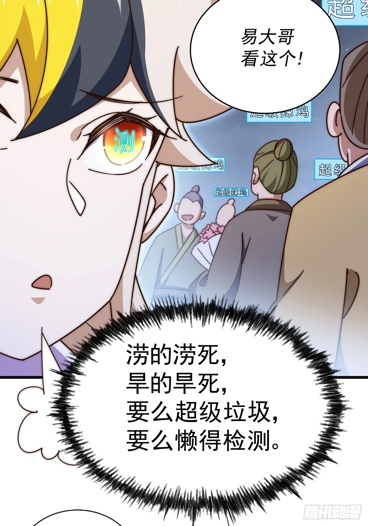 第183话 狠狠滴爱惹！ 第83页