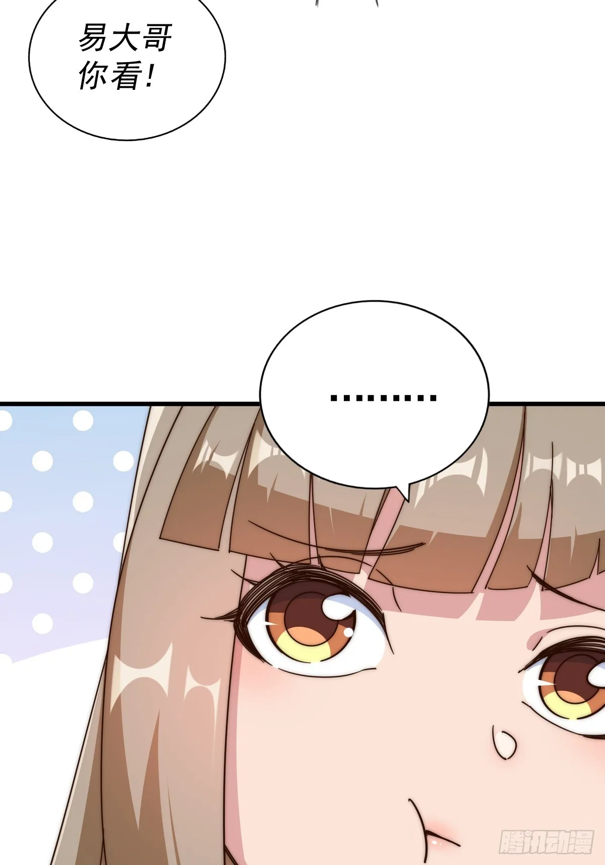 第183话 狠狠滴爱惹！ 第84页