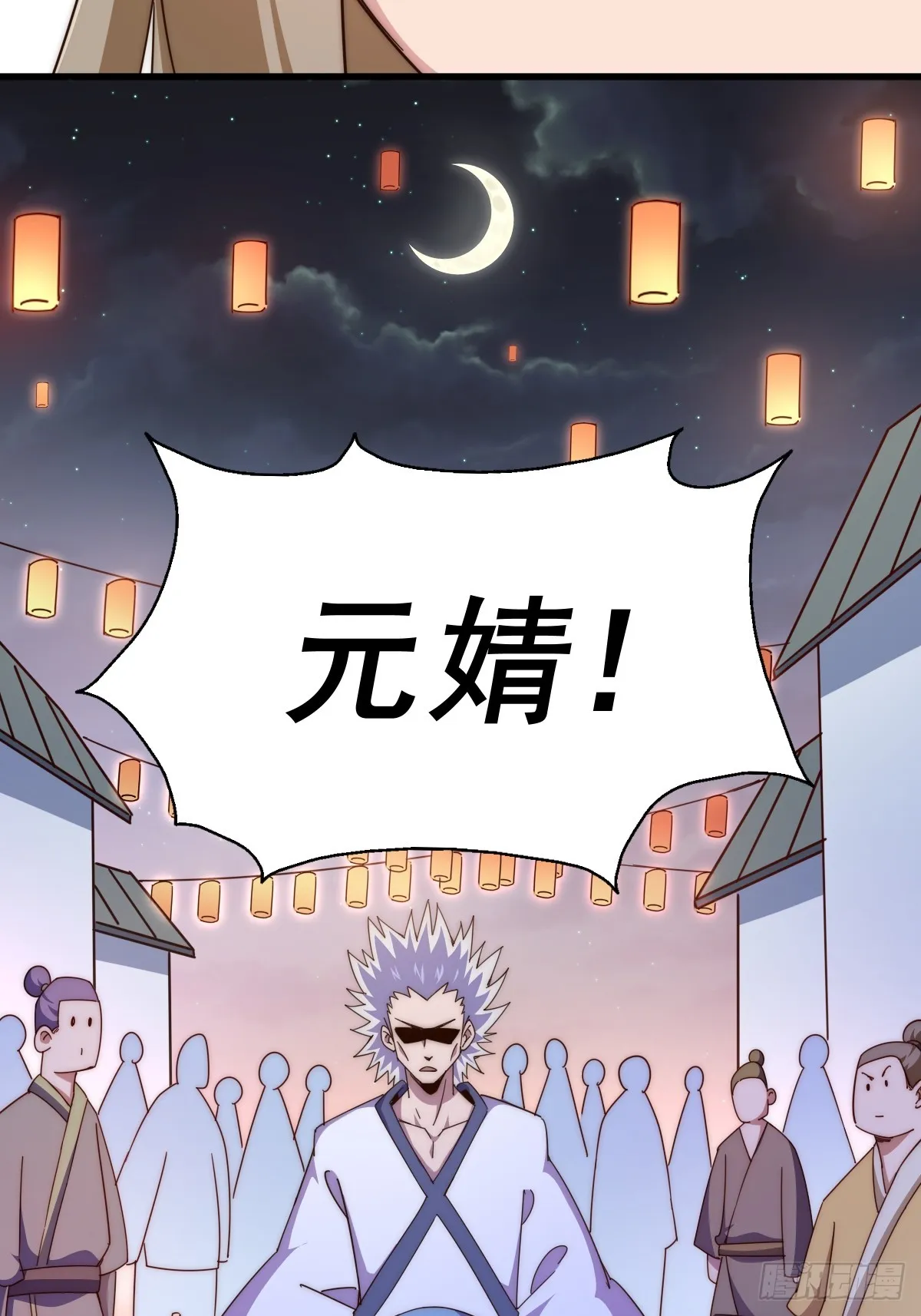 第183话 狠狠滴爱惹！ 第85页