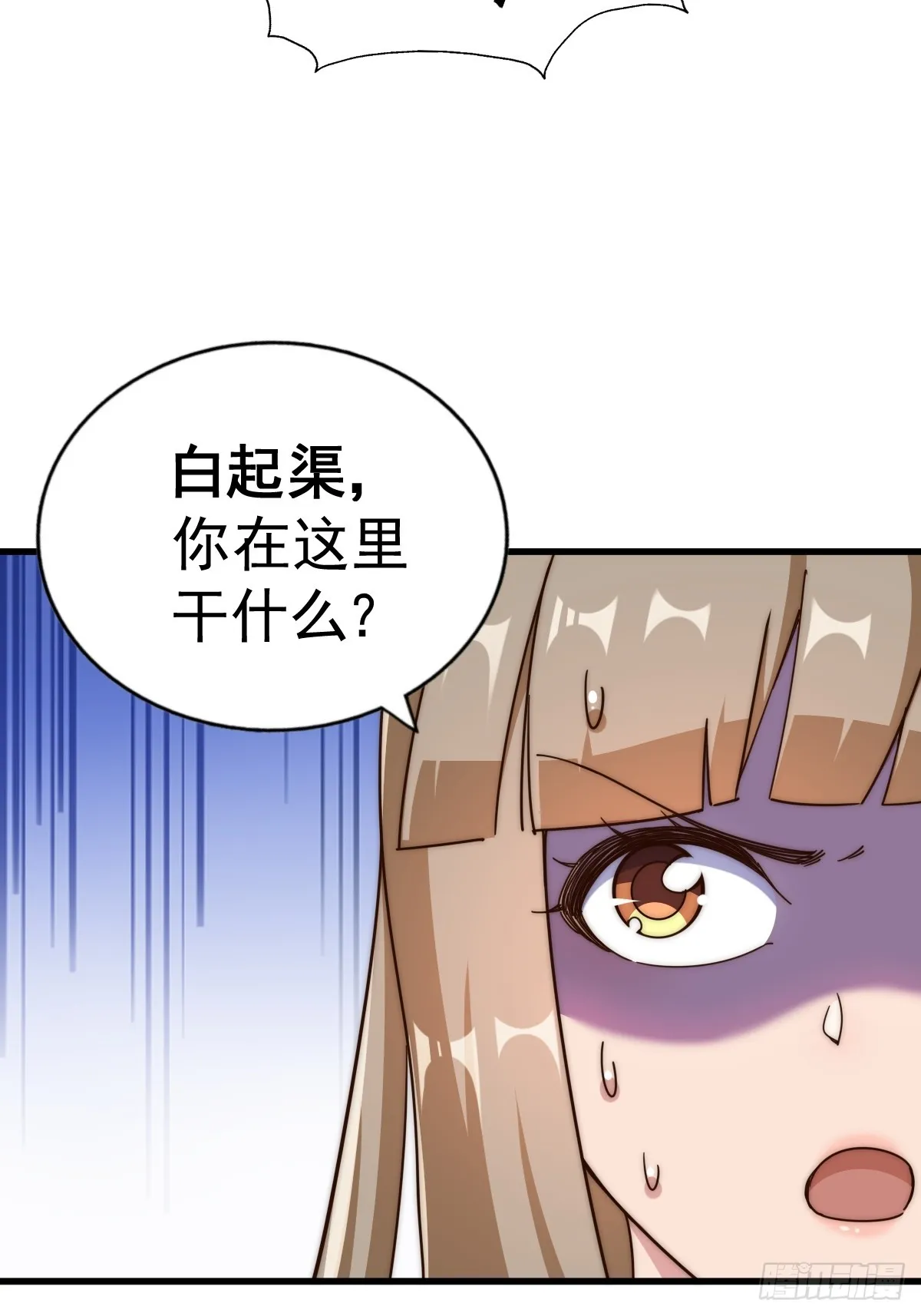 第183话 狠狠滴爱惹！ 第87页