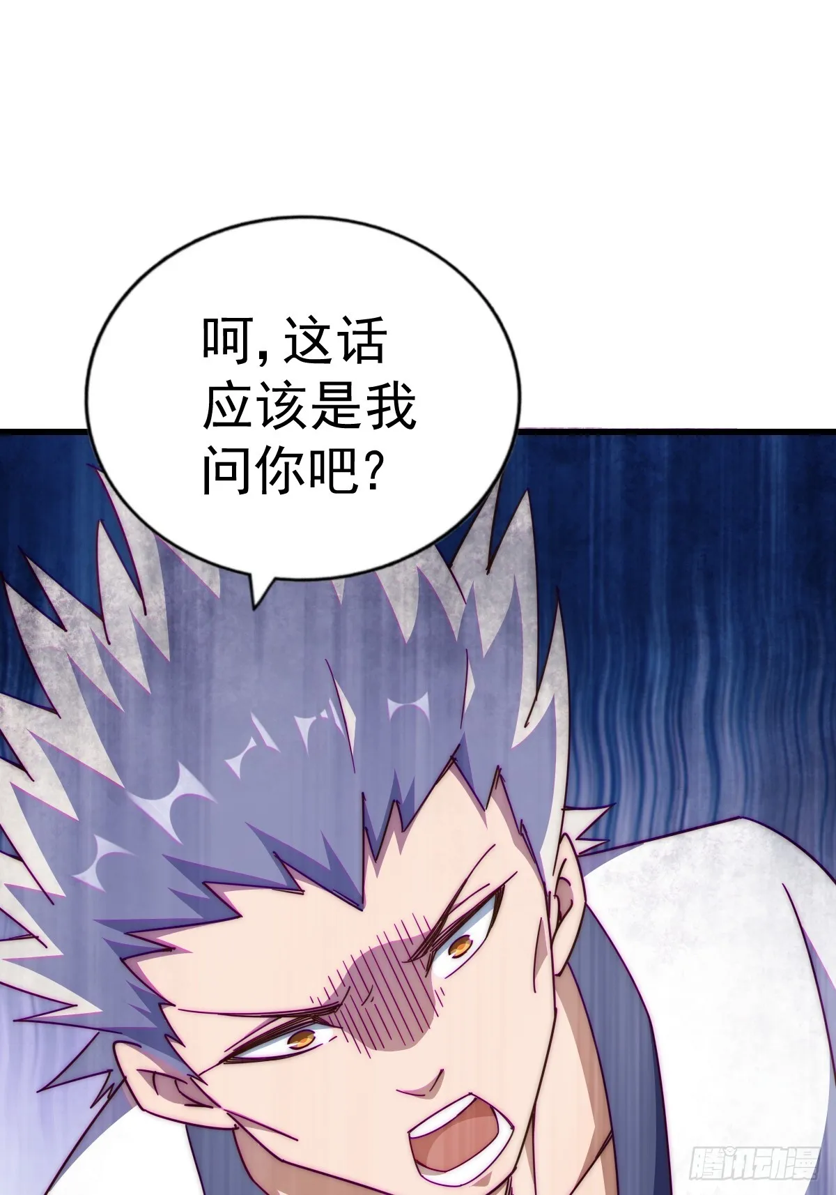 第183话 狠狠滴爱惹！ 第88页